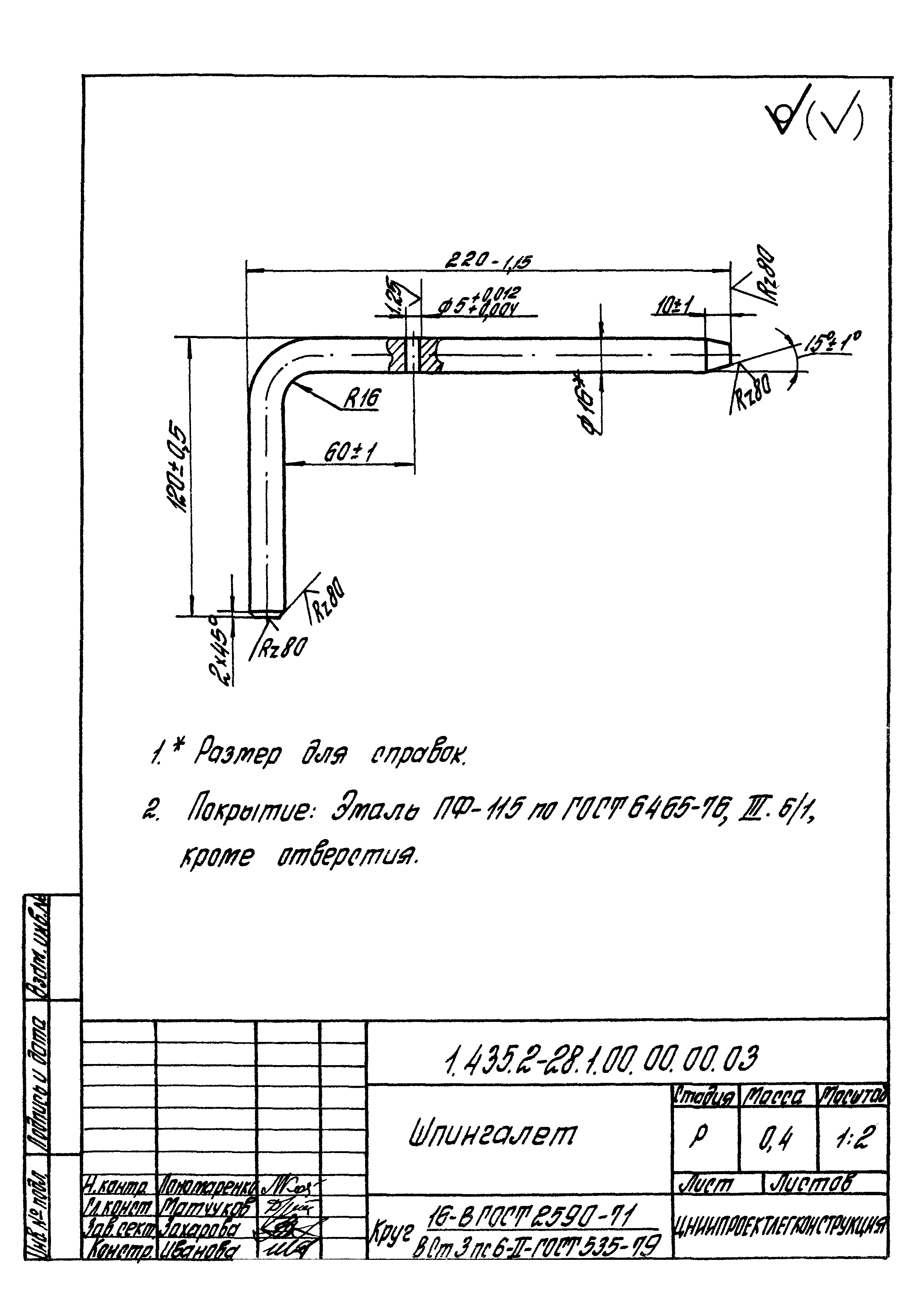 Серия 1.435.2-28