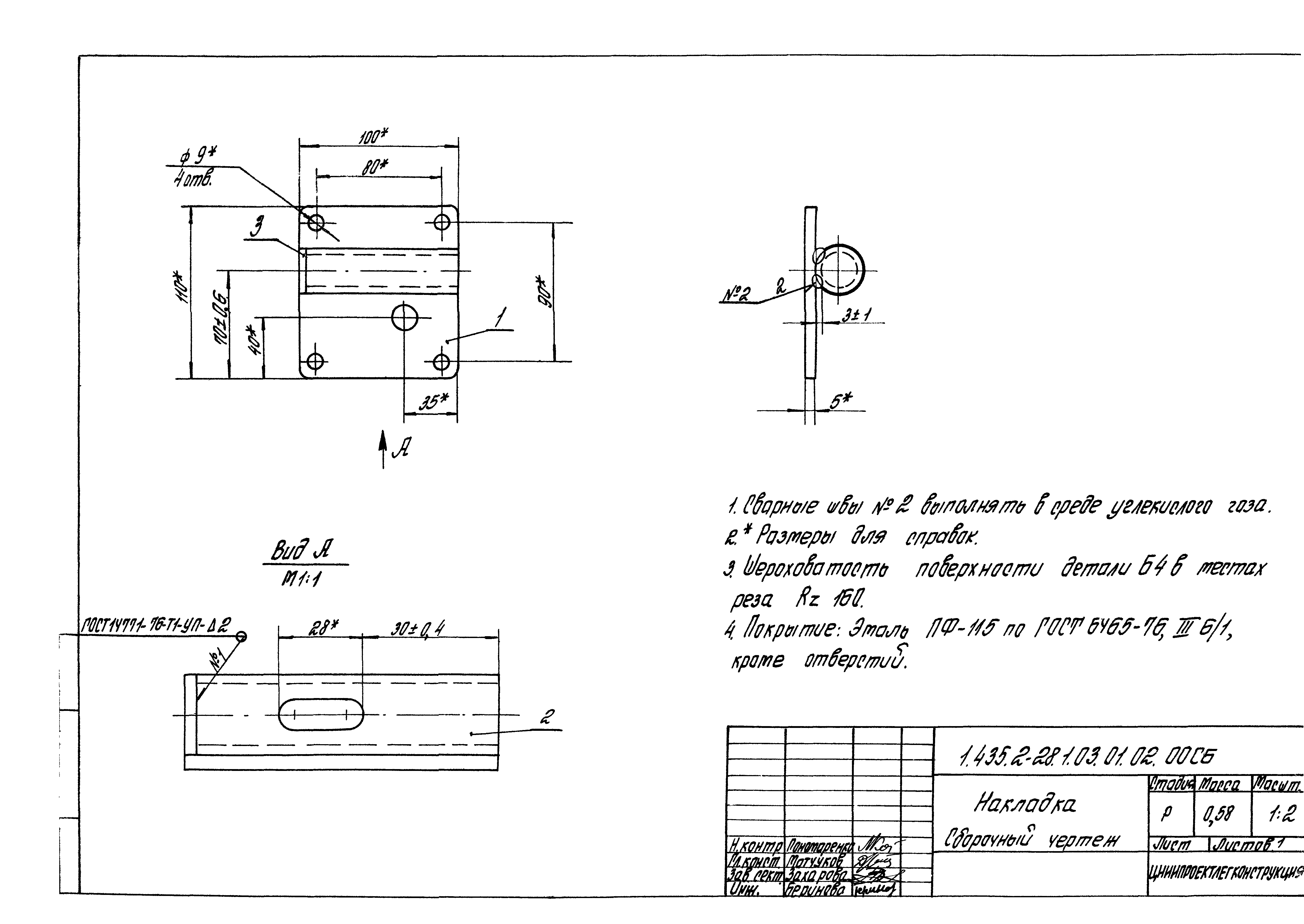 Серия 1.435.2-28