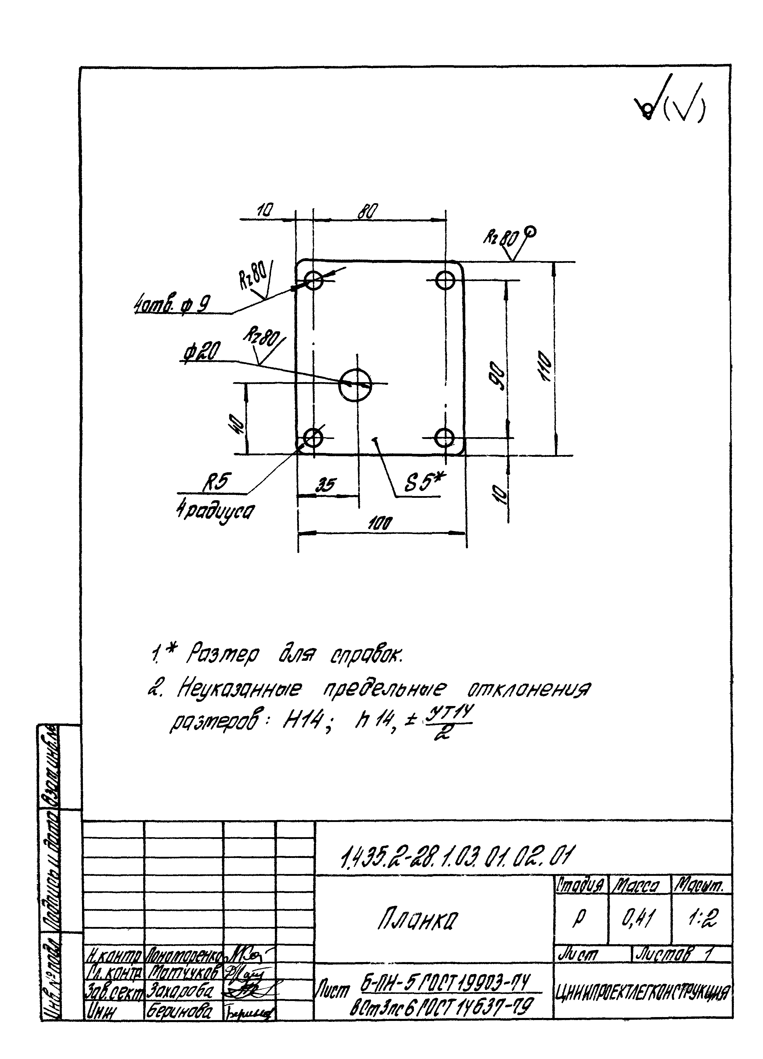 Серия 1.435.2-28