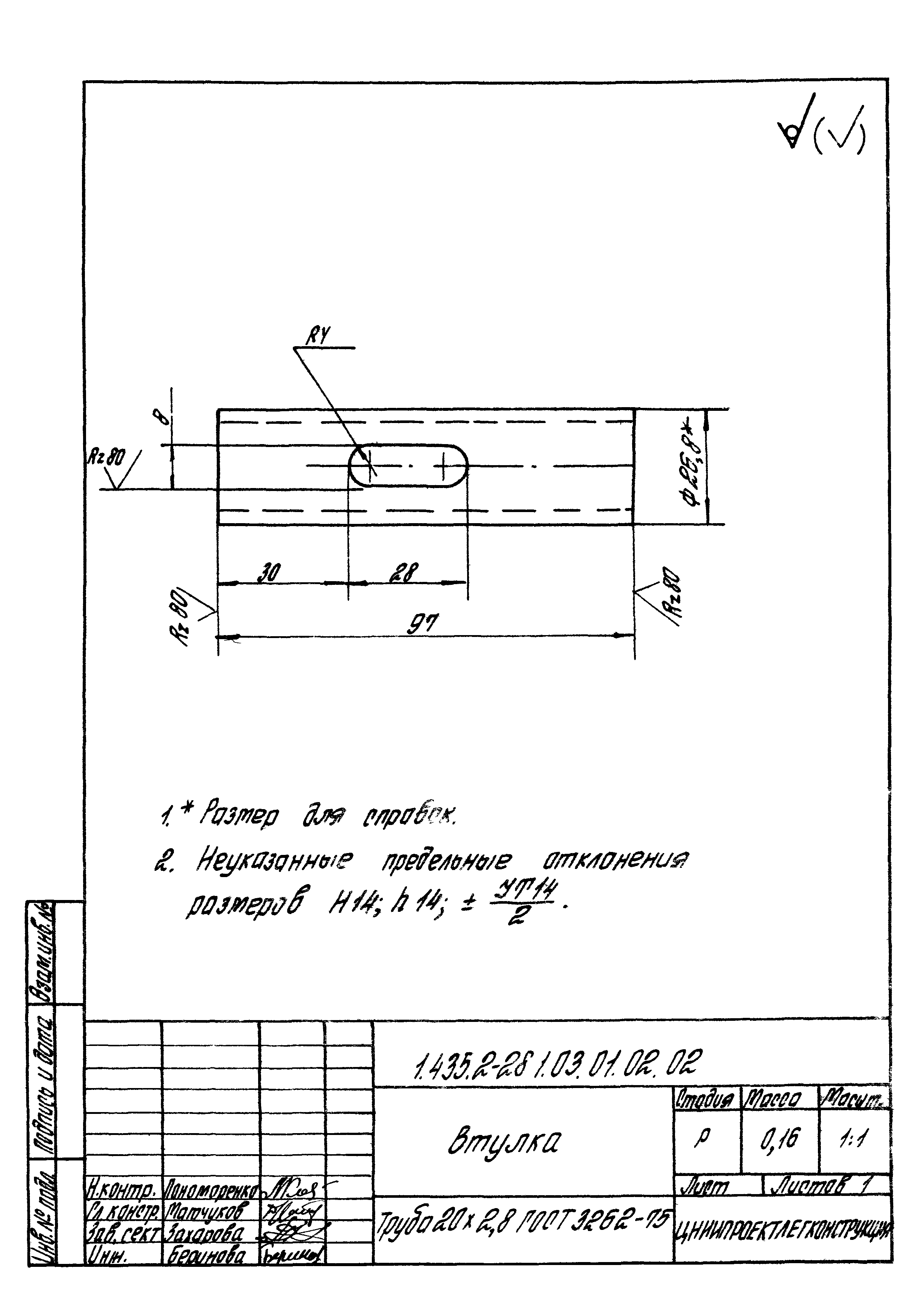 Серия 1.435.2-28