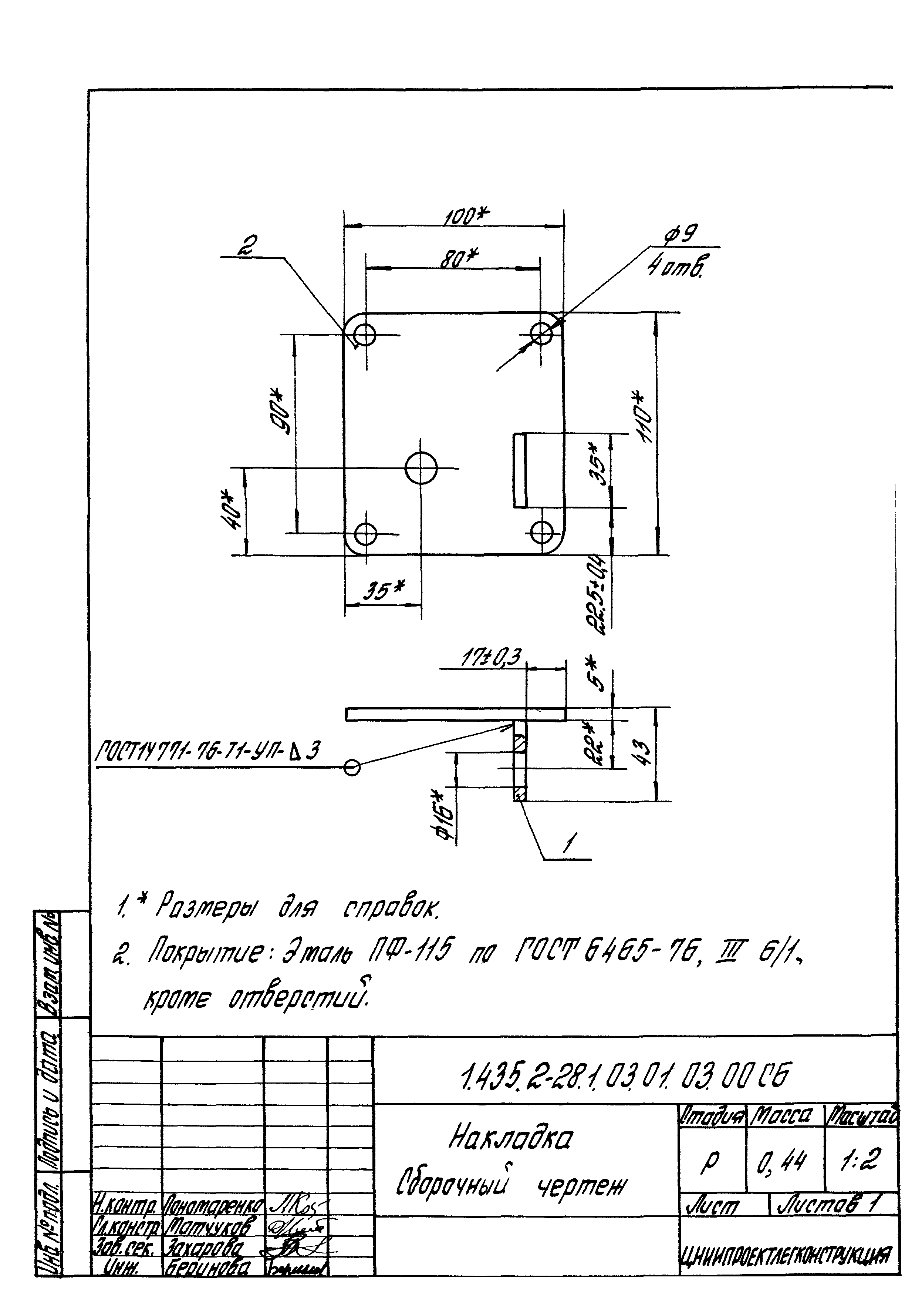 Серия 1.435.2-28