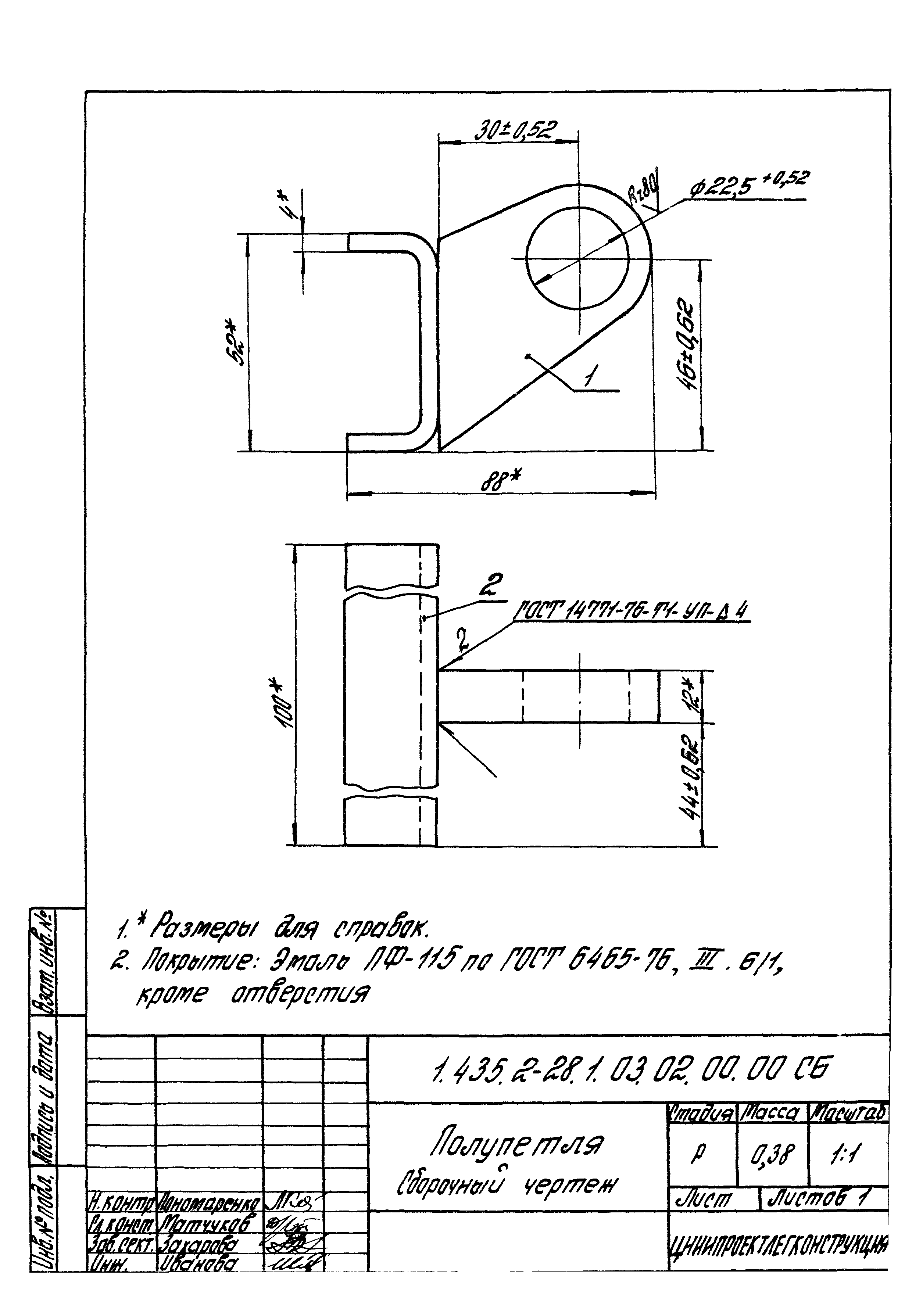 Серия 1.435.2-28