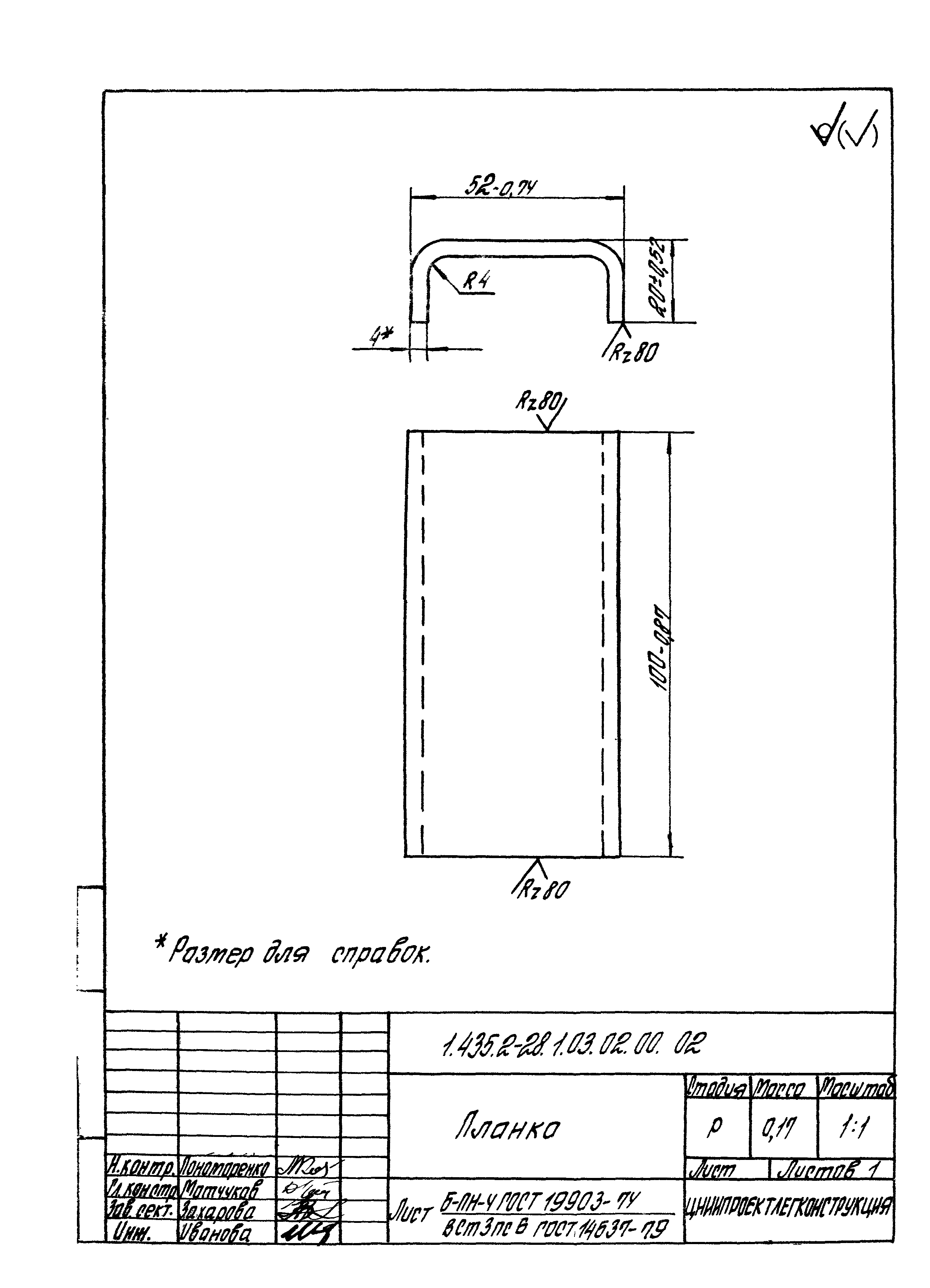 Серия 1.435.2-28