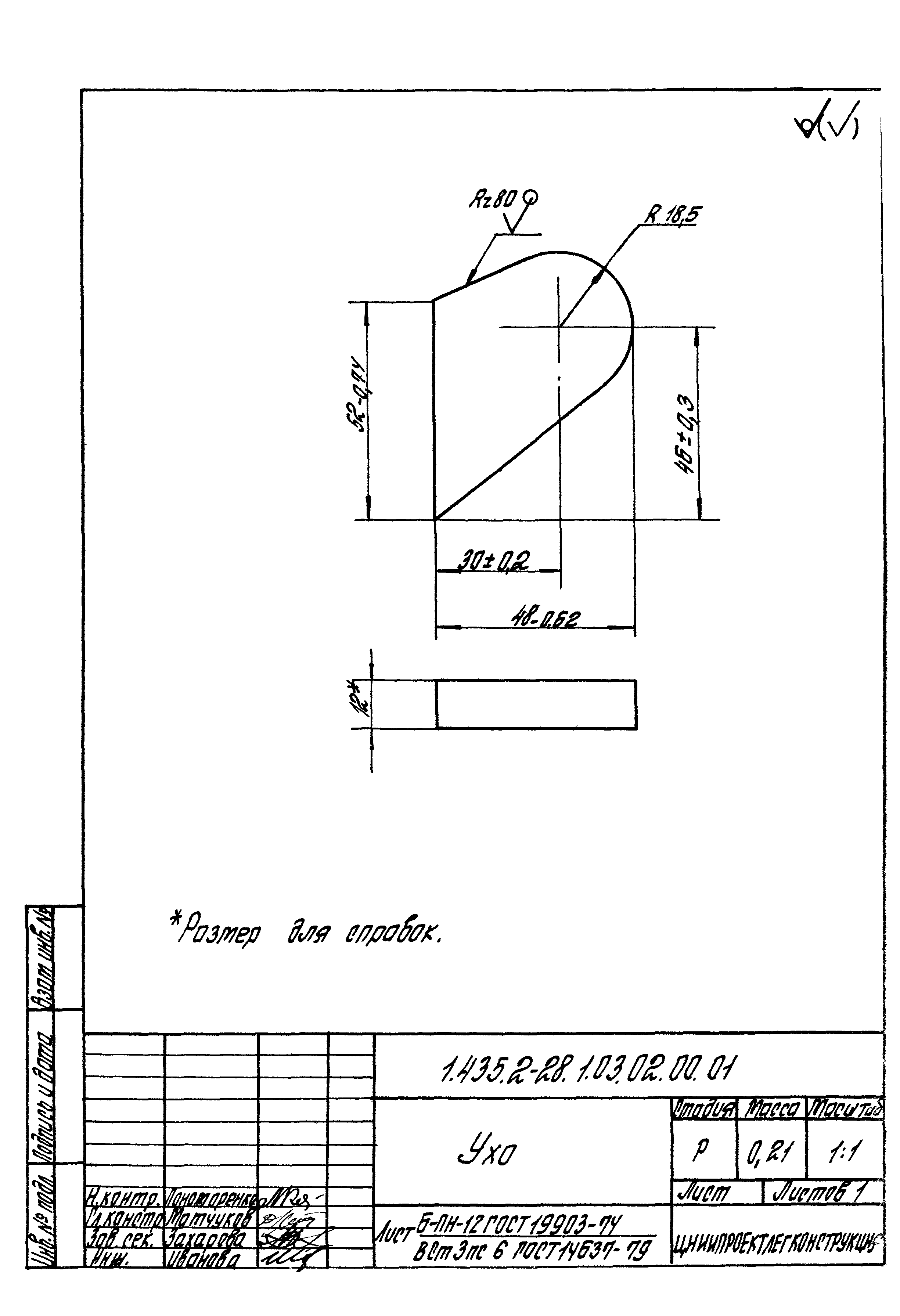 Серия 1.435.2-28