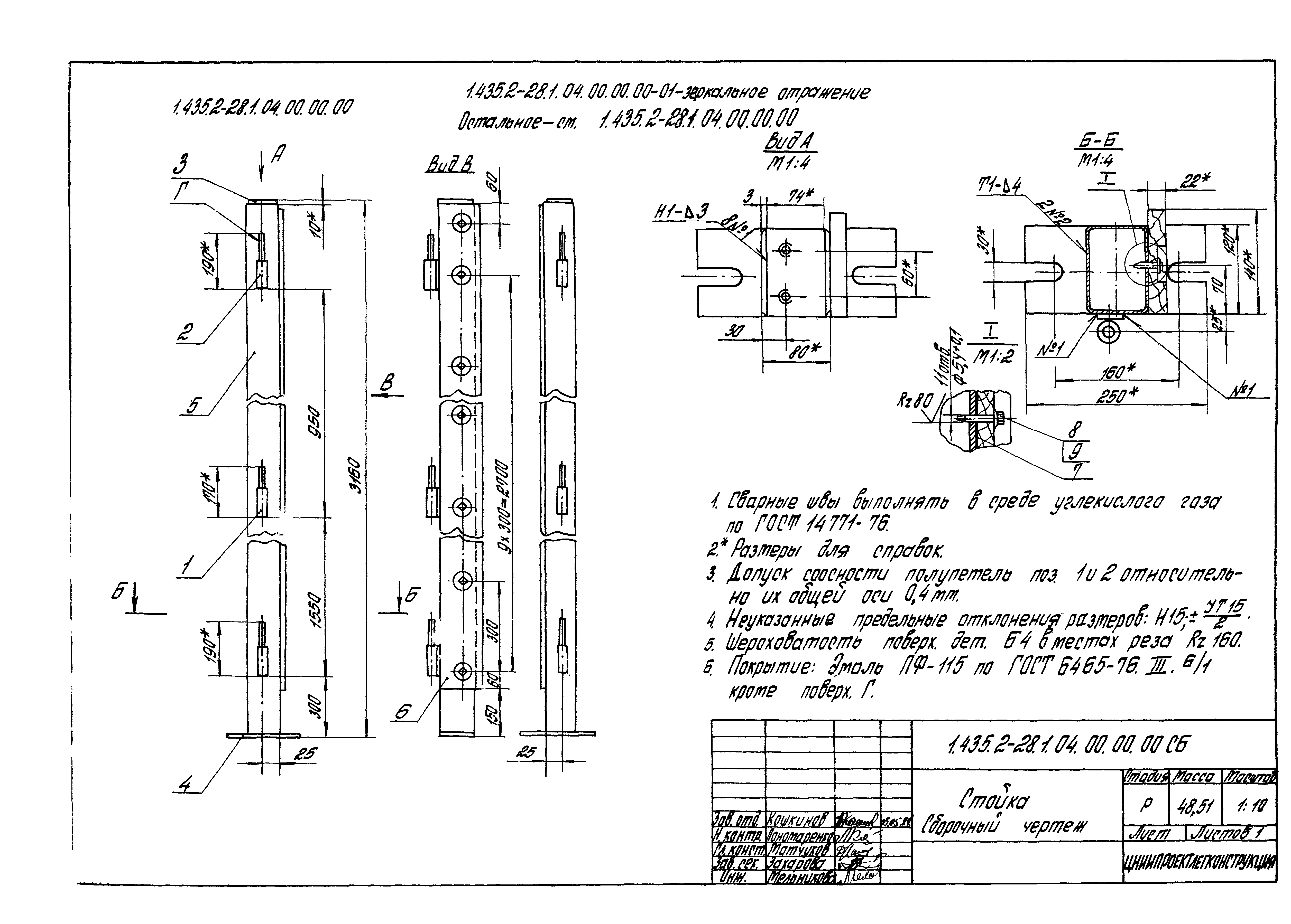 Серия 1.435.2-28