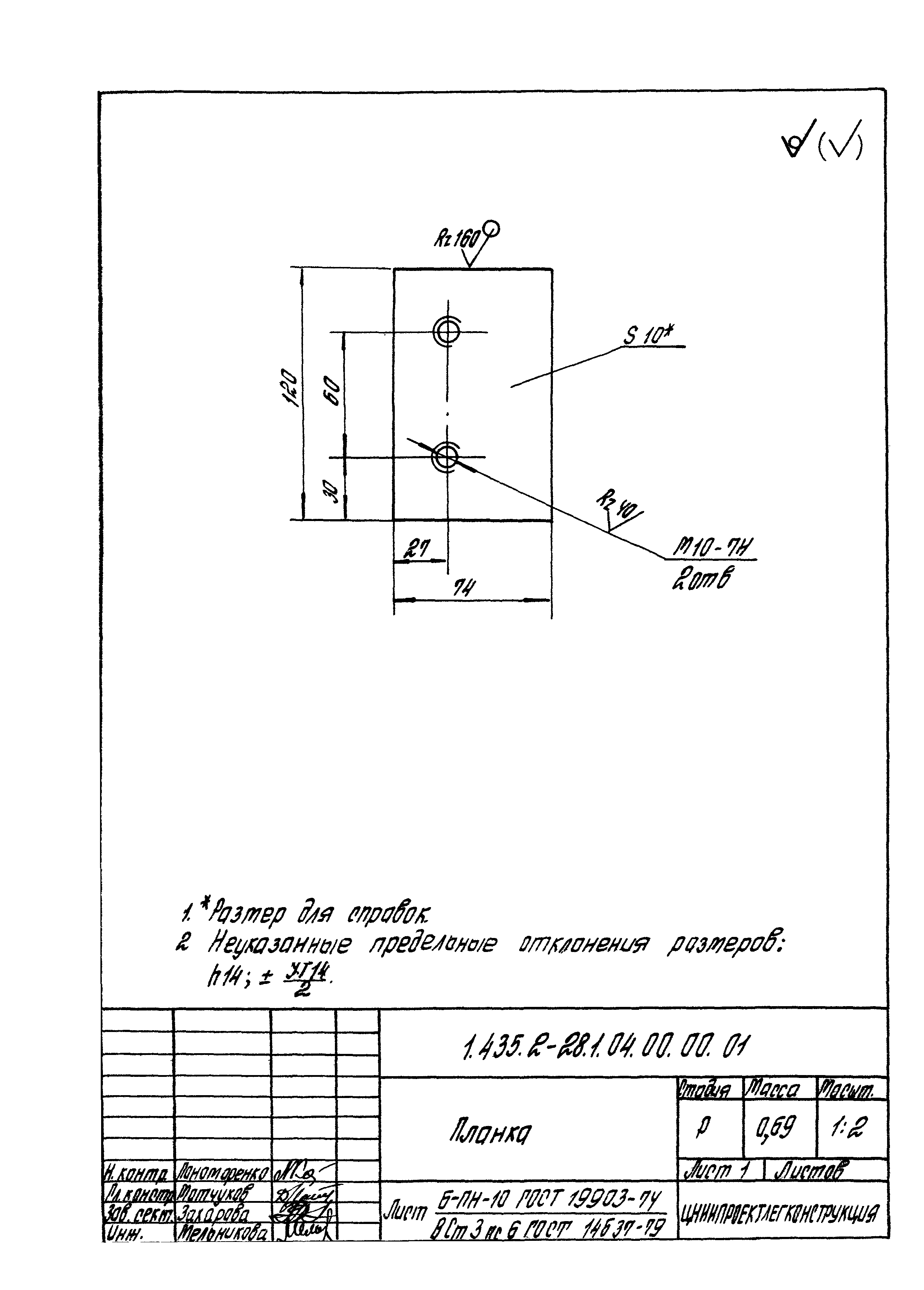 Серия 1.435.2-28