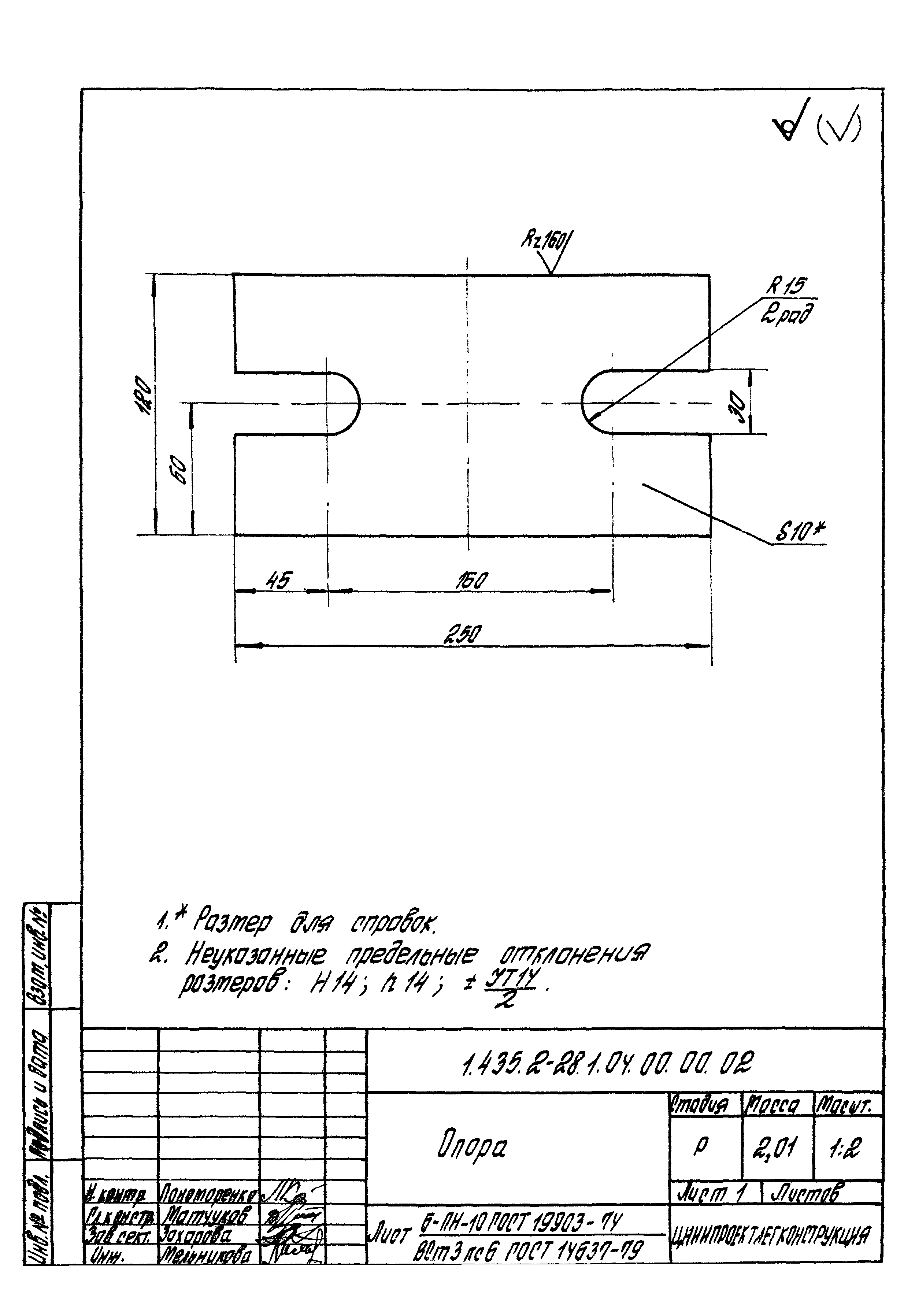 Серия 1.435.2-28