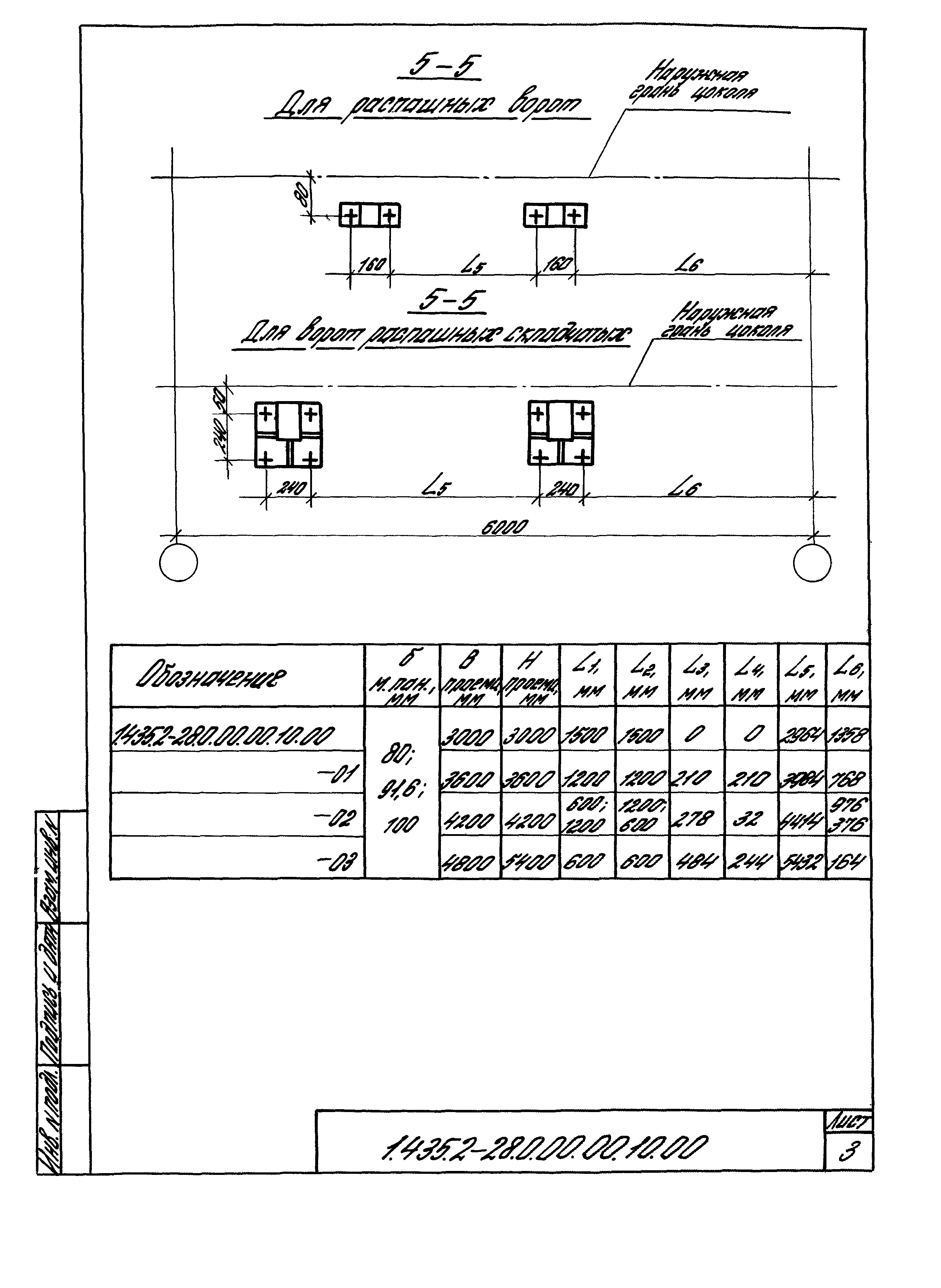 Серия 1.435.2-28