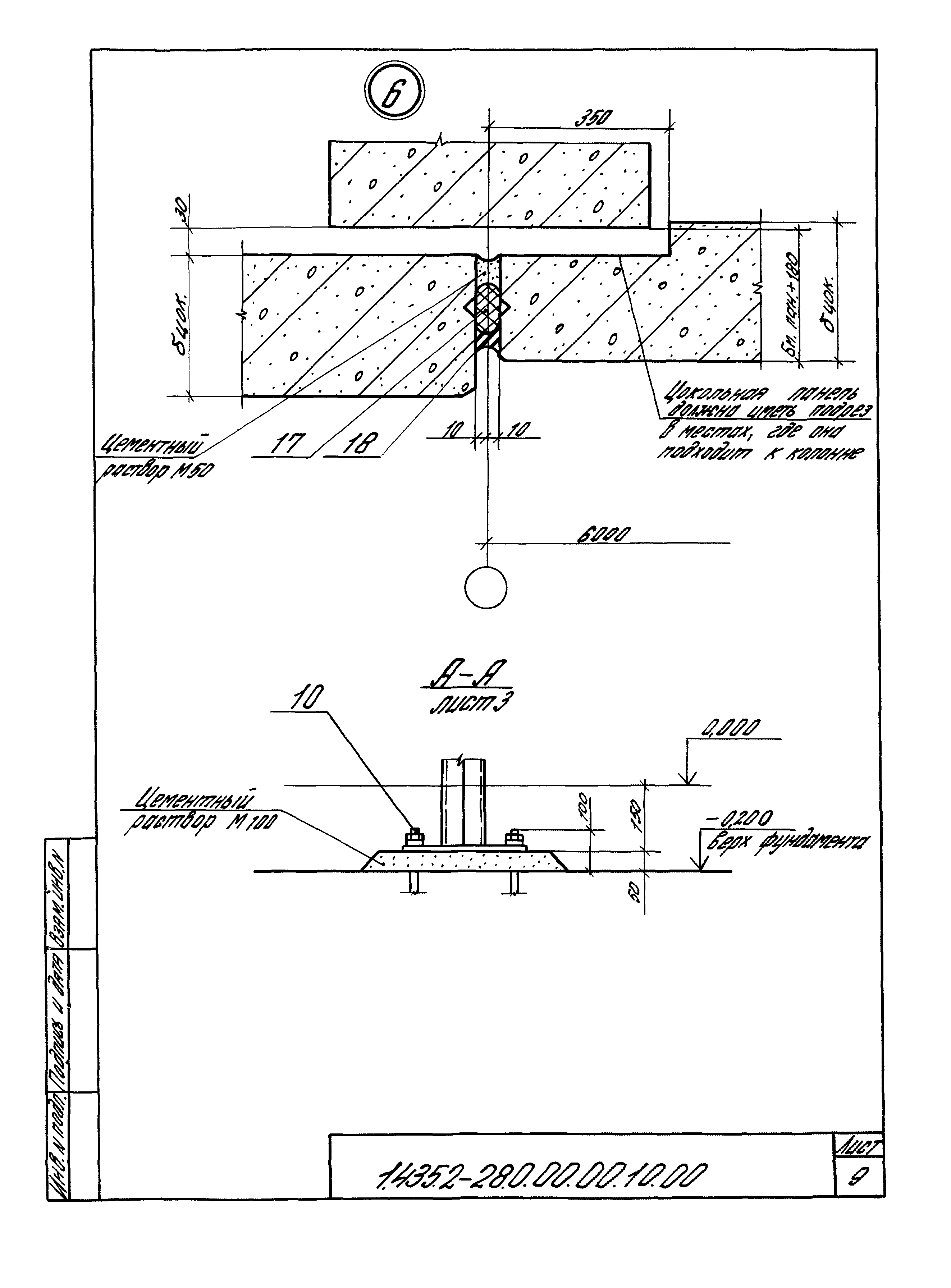 Серия 1.435.2-28