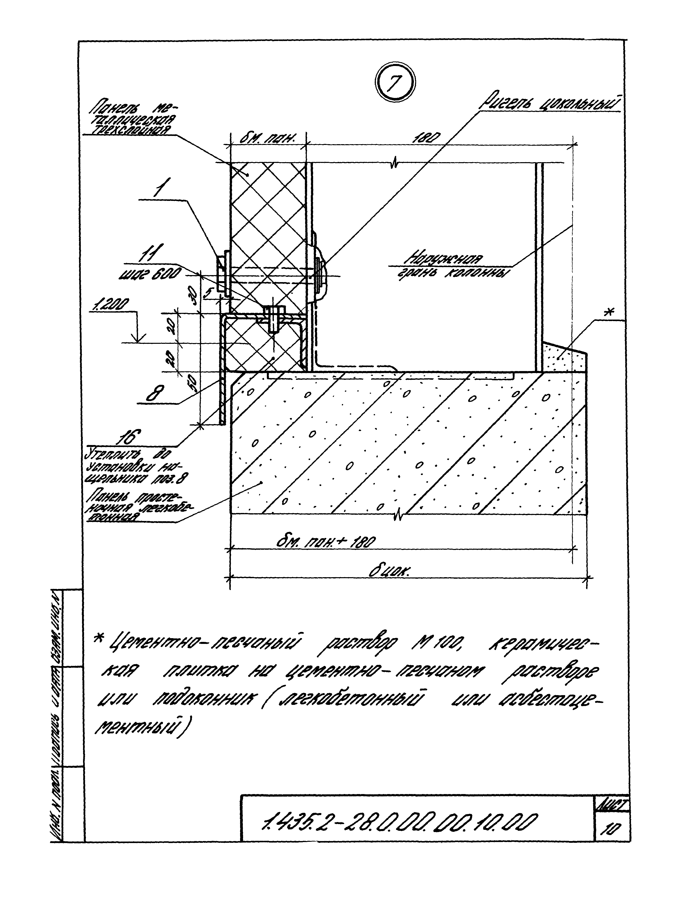 Серия 1.435.2-28