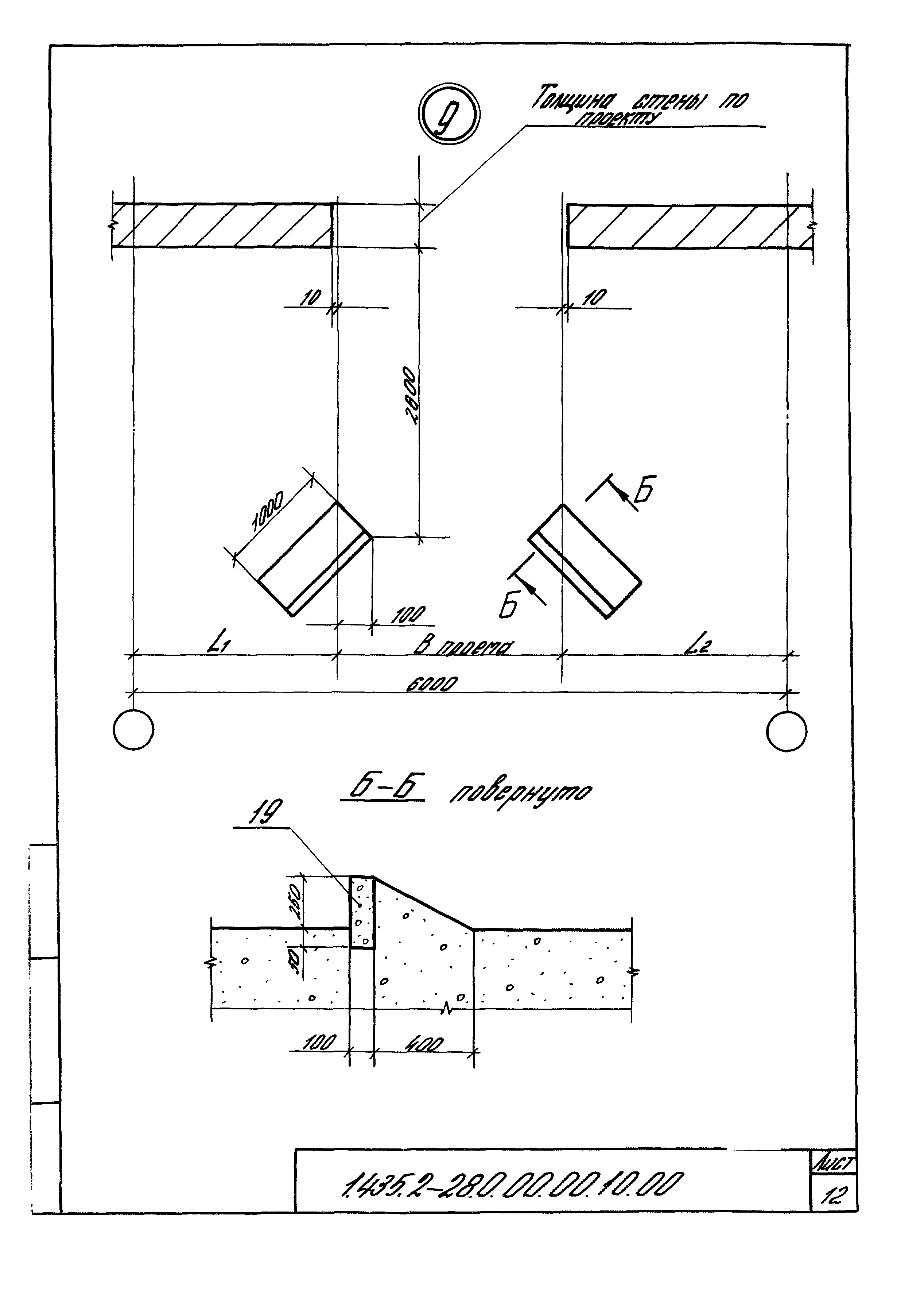 Серия 1.435.2-28