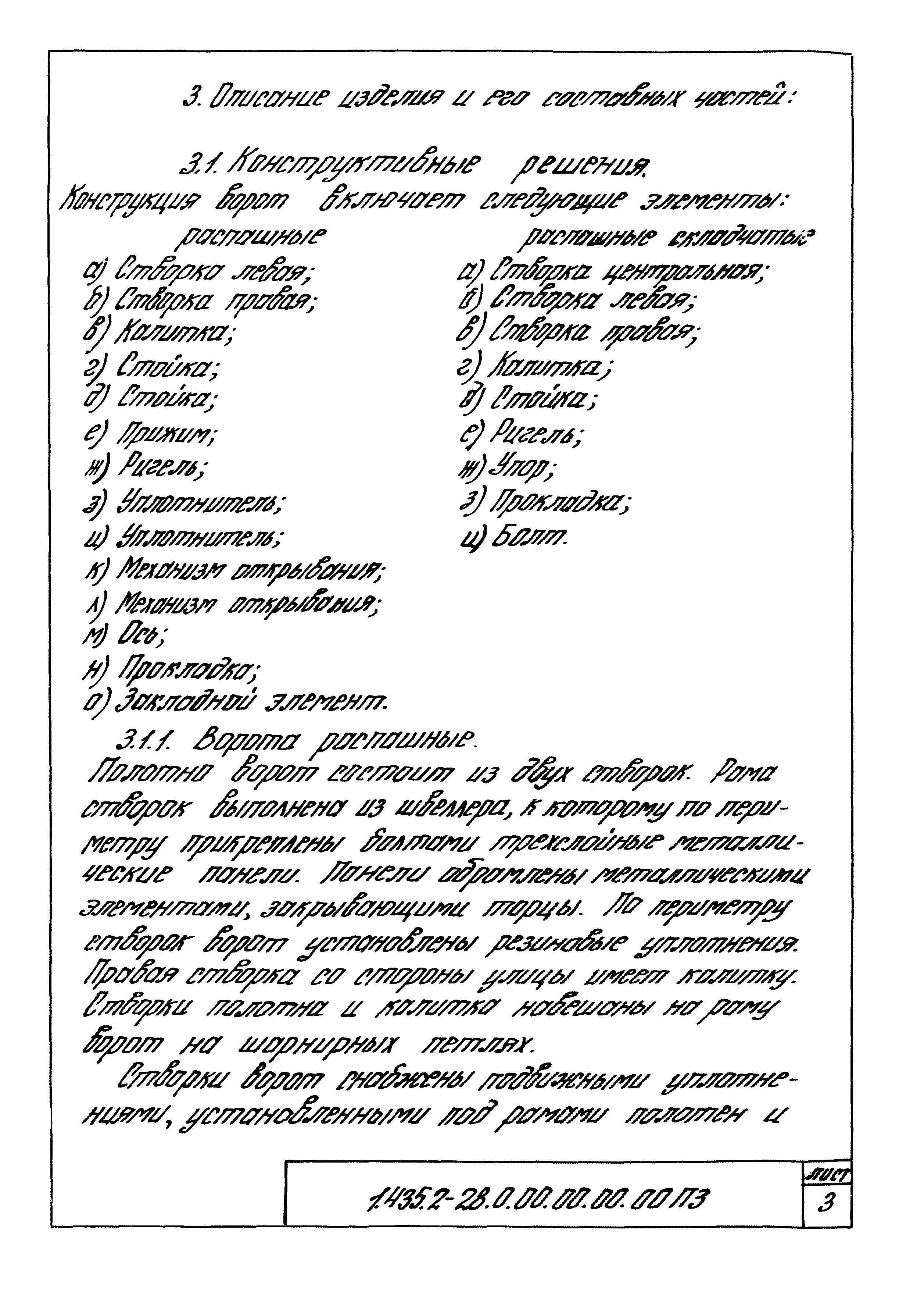 Серия 1.435.2-28