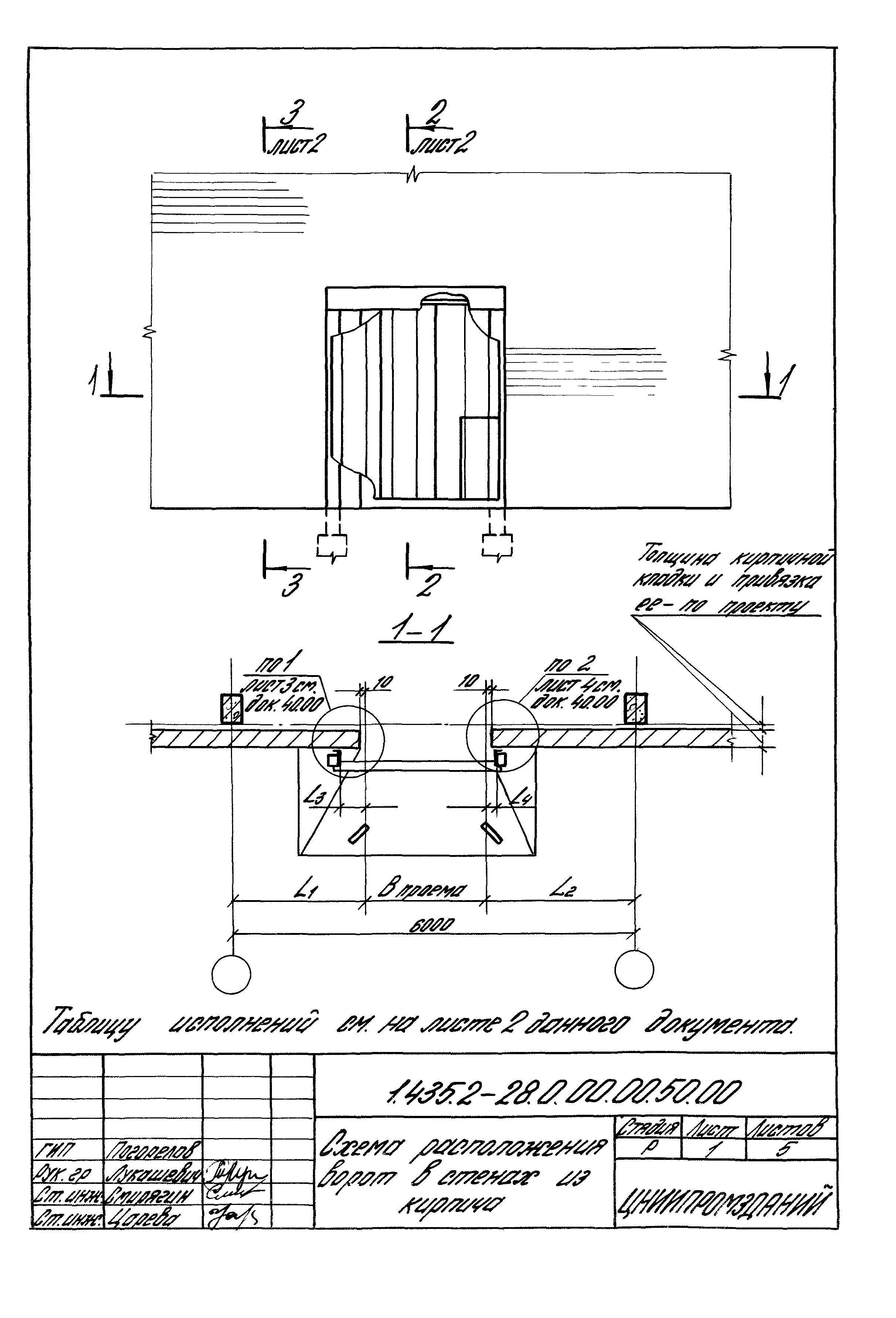 Серия 1.435.2-28