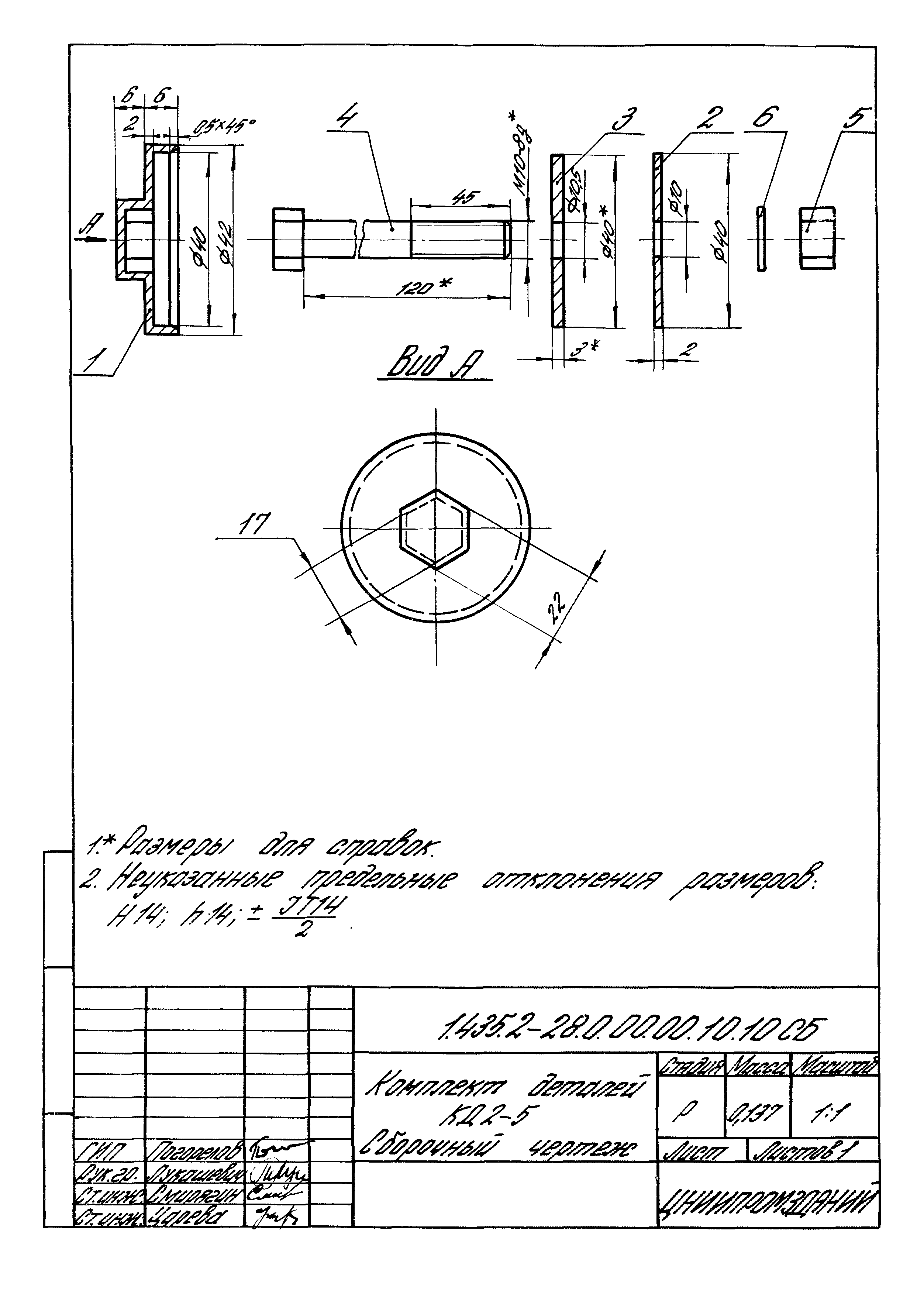 Серия 1.435.2-28