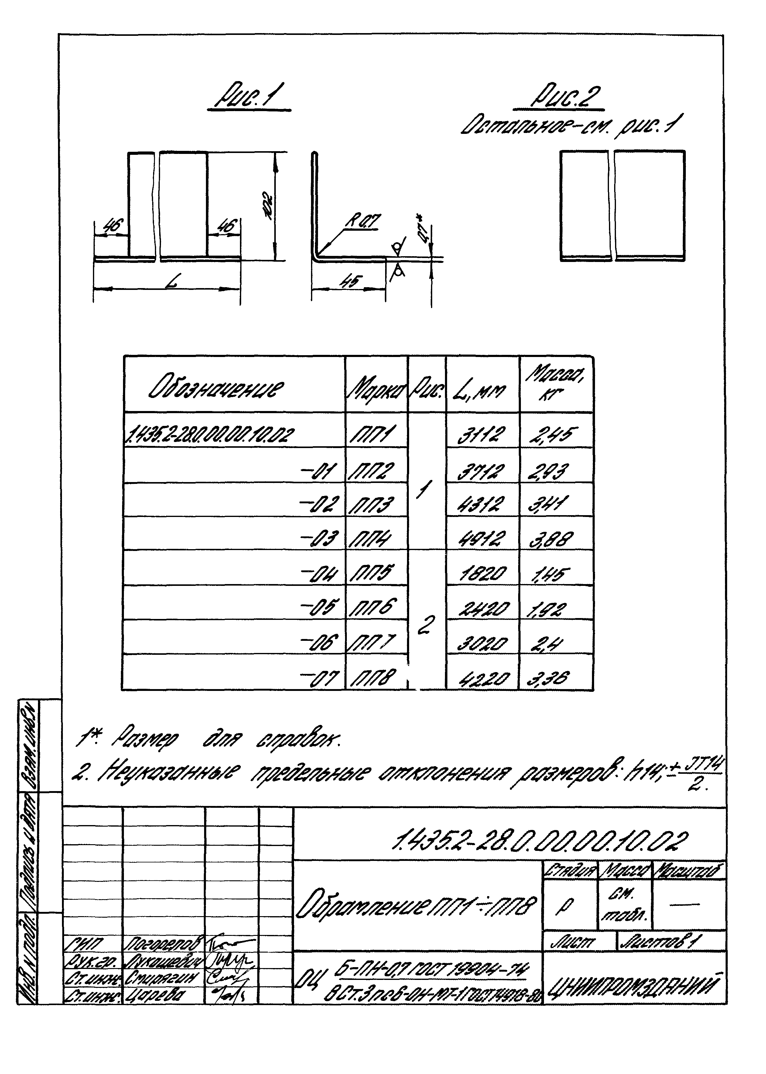 Серия 1.435.2-28