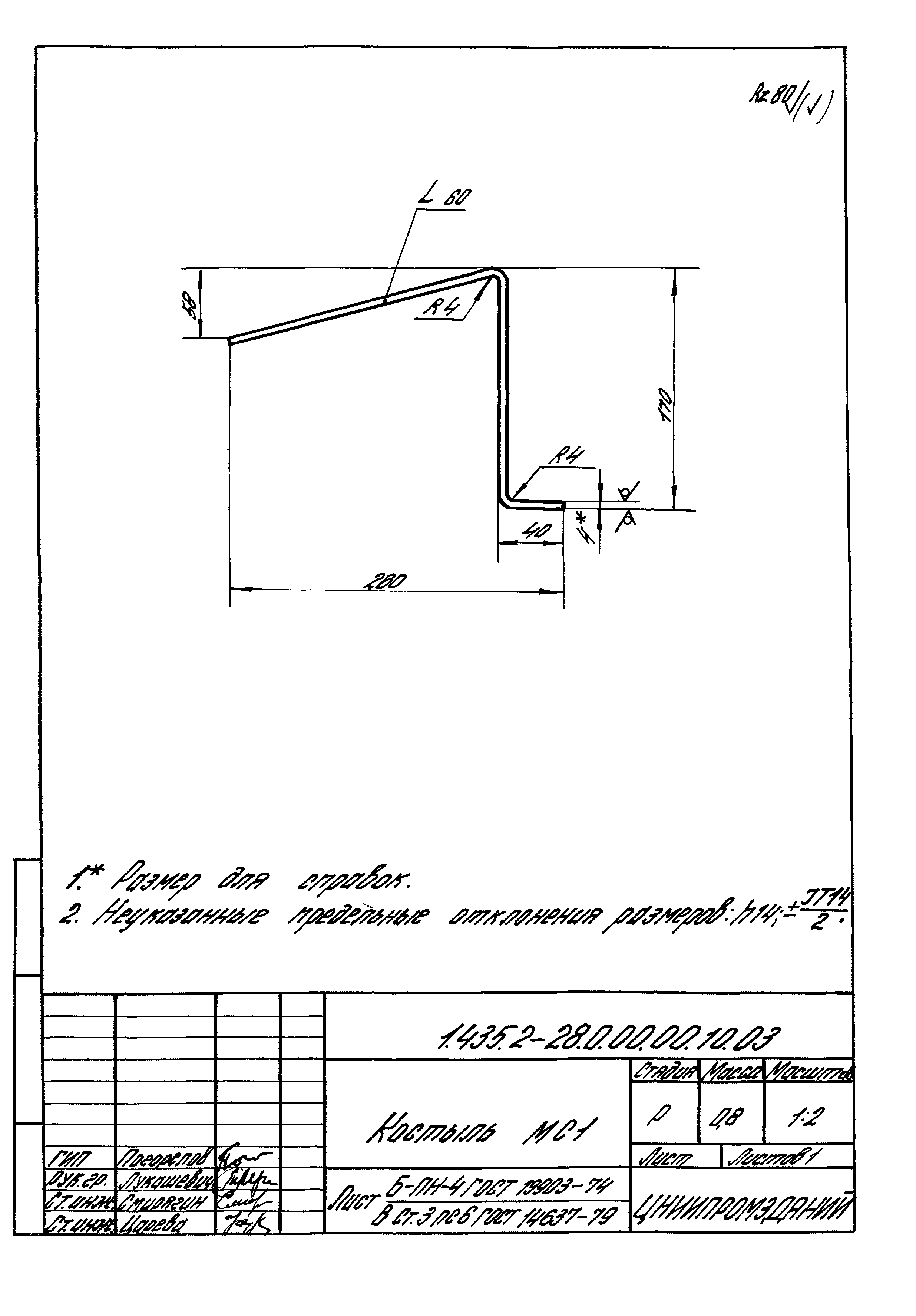 Серия 1.435.2-28