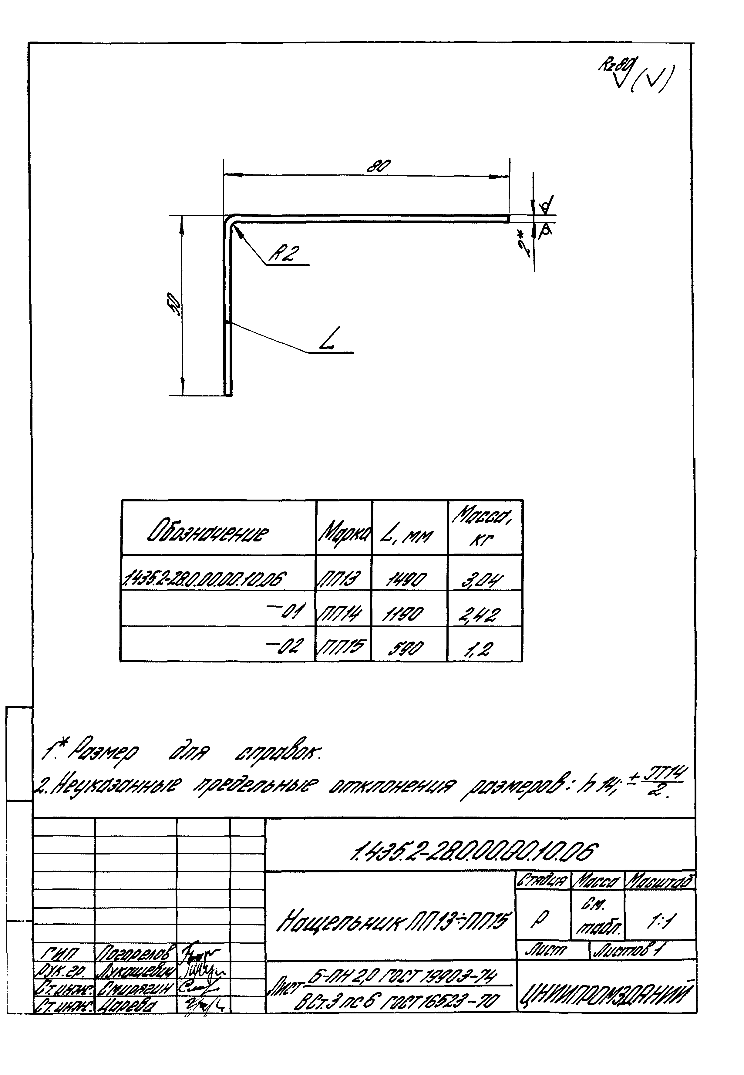 Серия 1.435.2-28