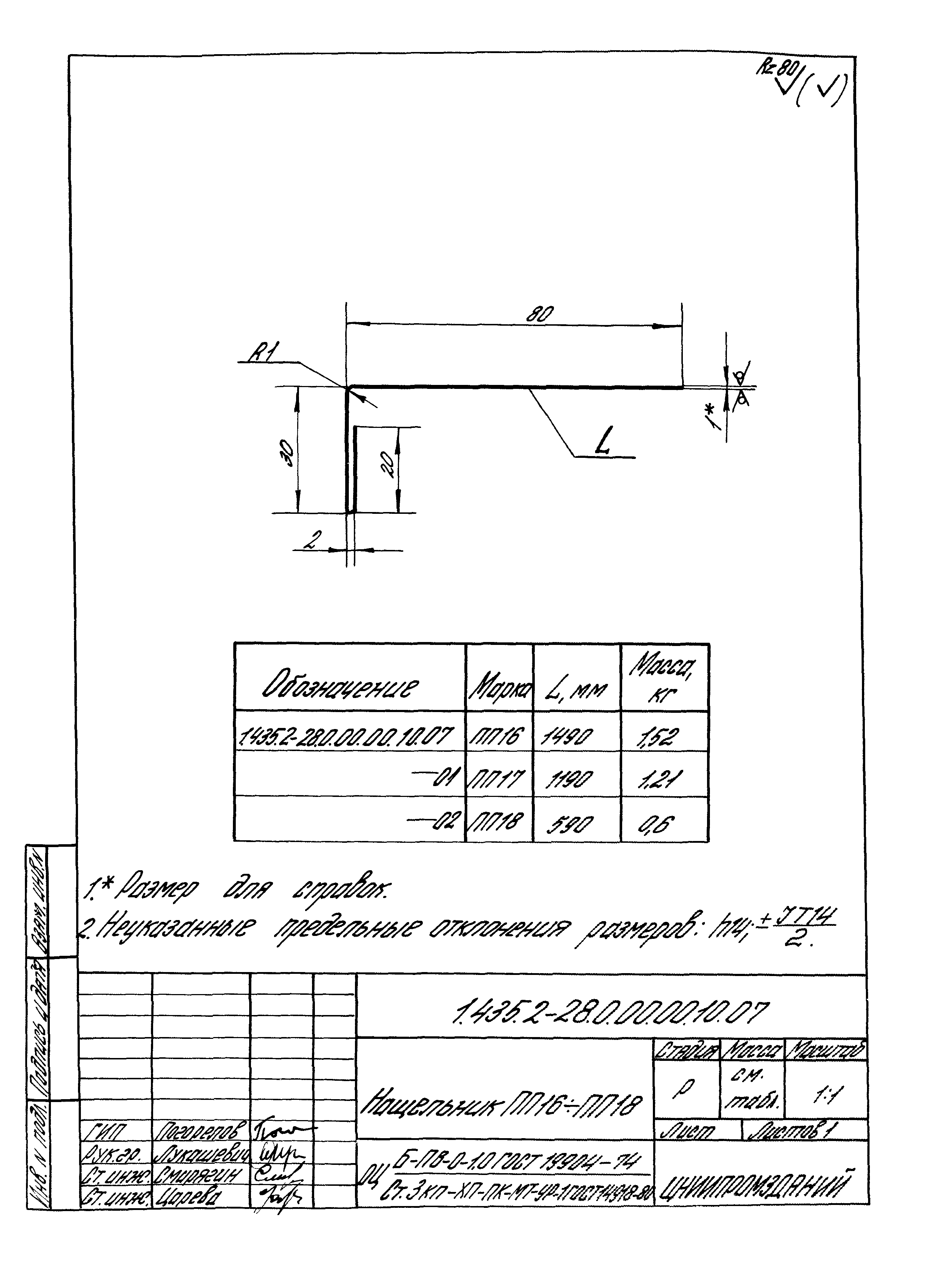 Серия 1.435.2-28