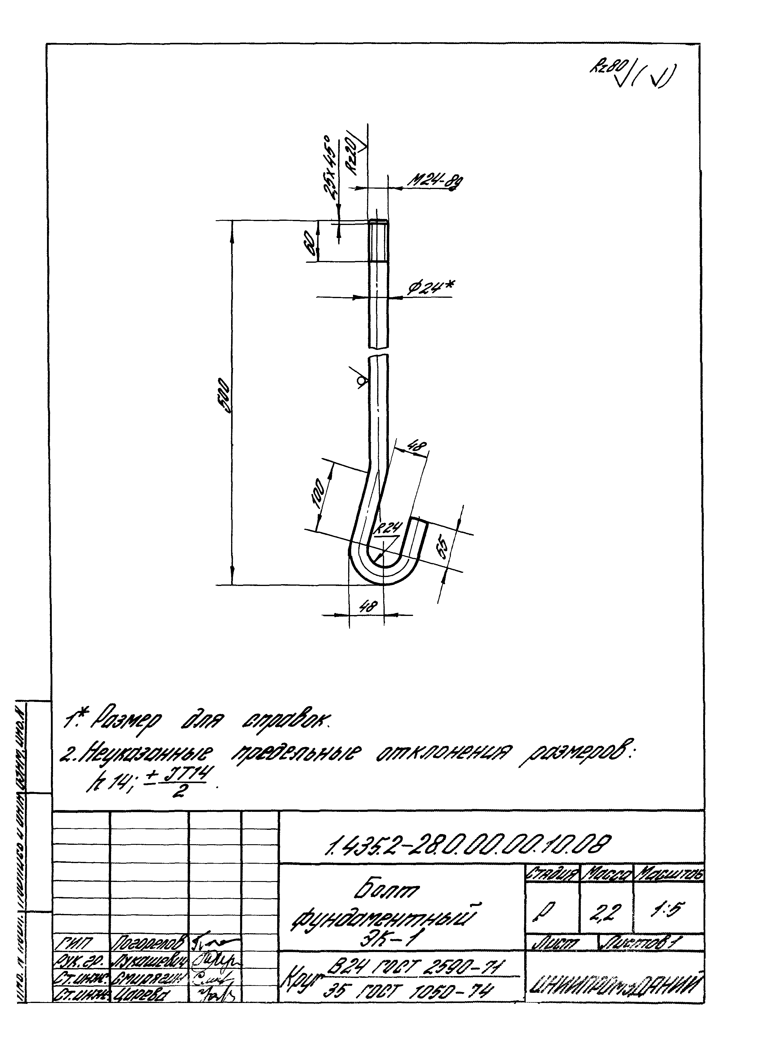 Серия 1.435.2-28