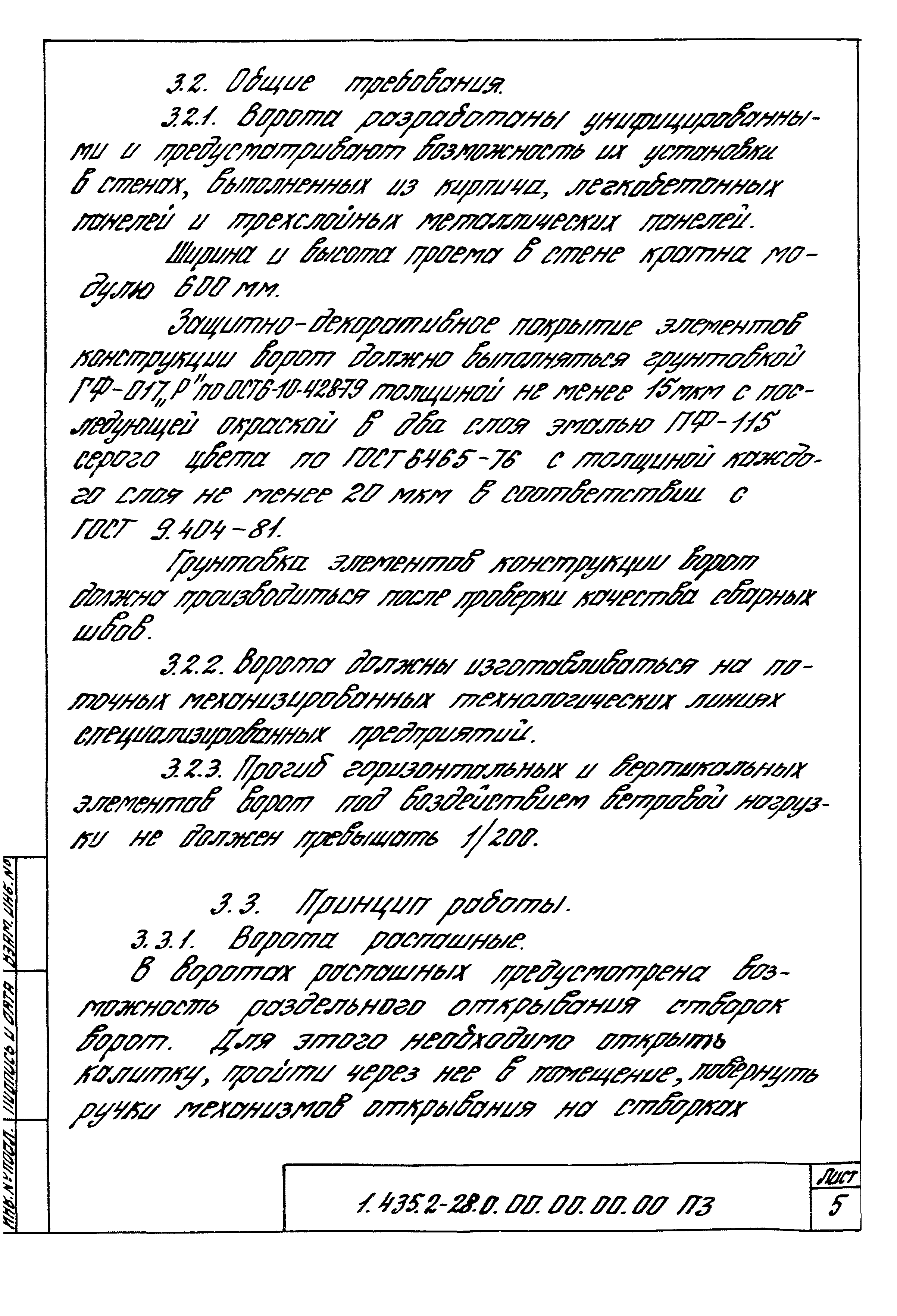 Серия 1.435.2-28