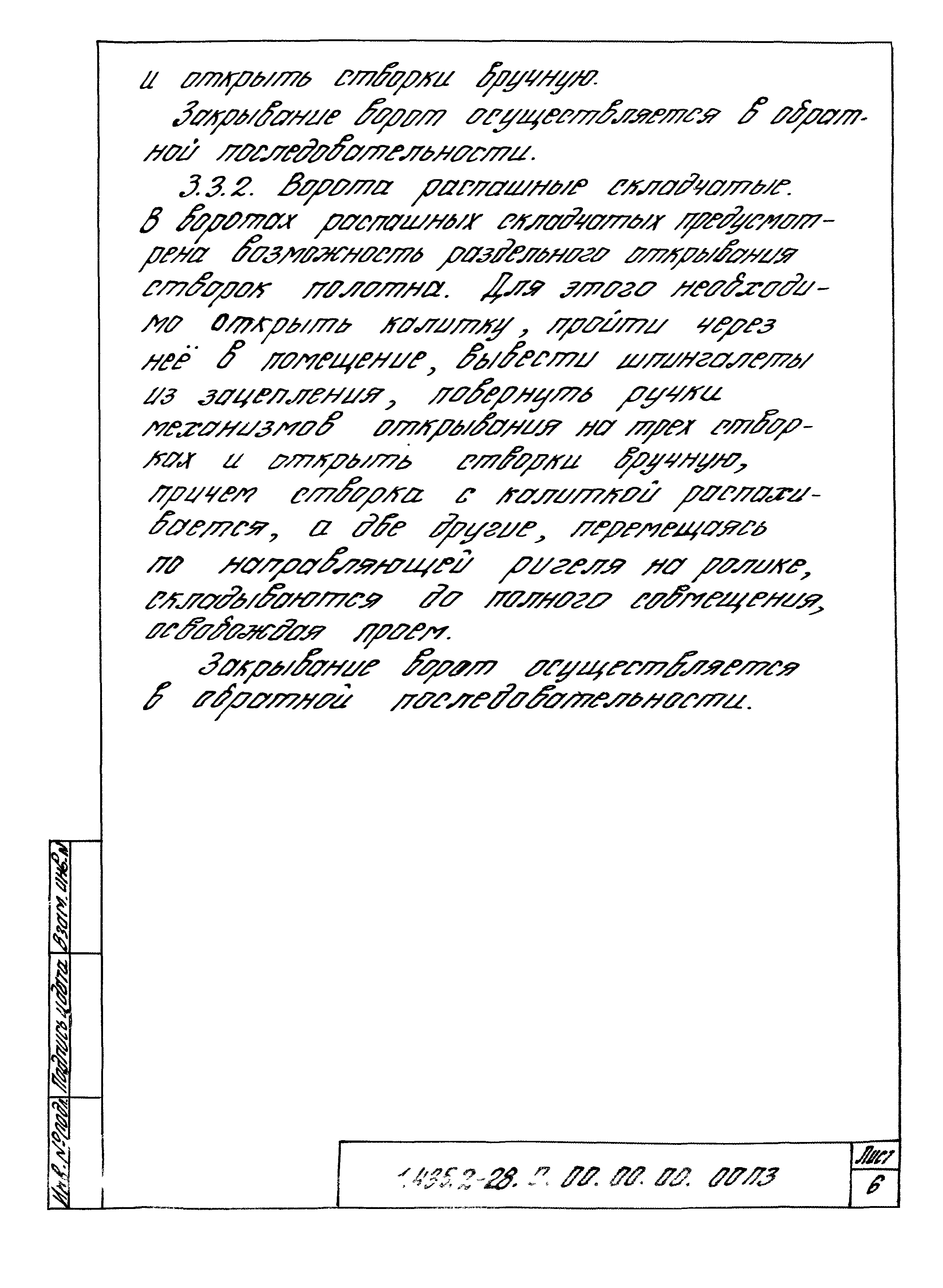 Серия 1.435.2-28