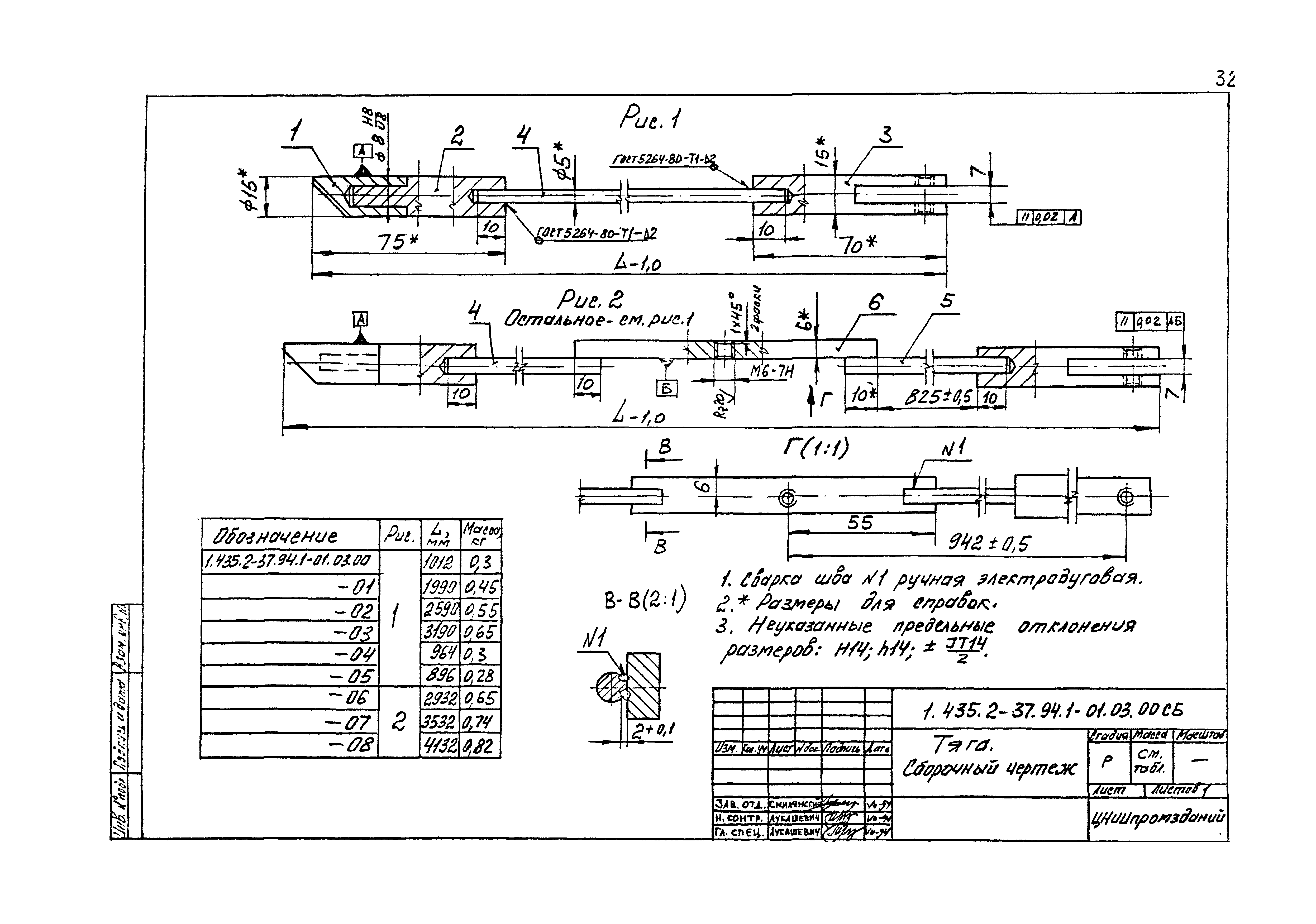 Серия 1.435.2-37.94