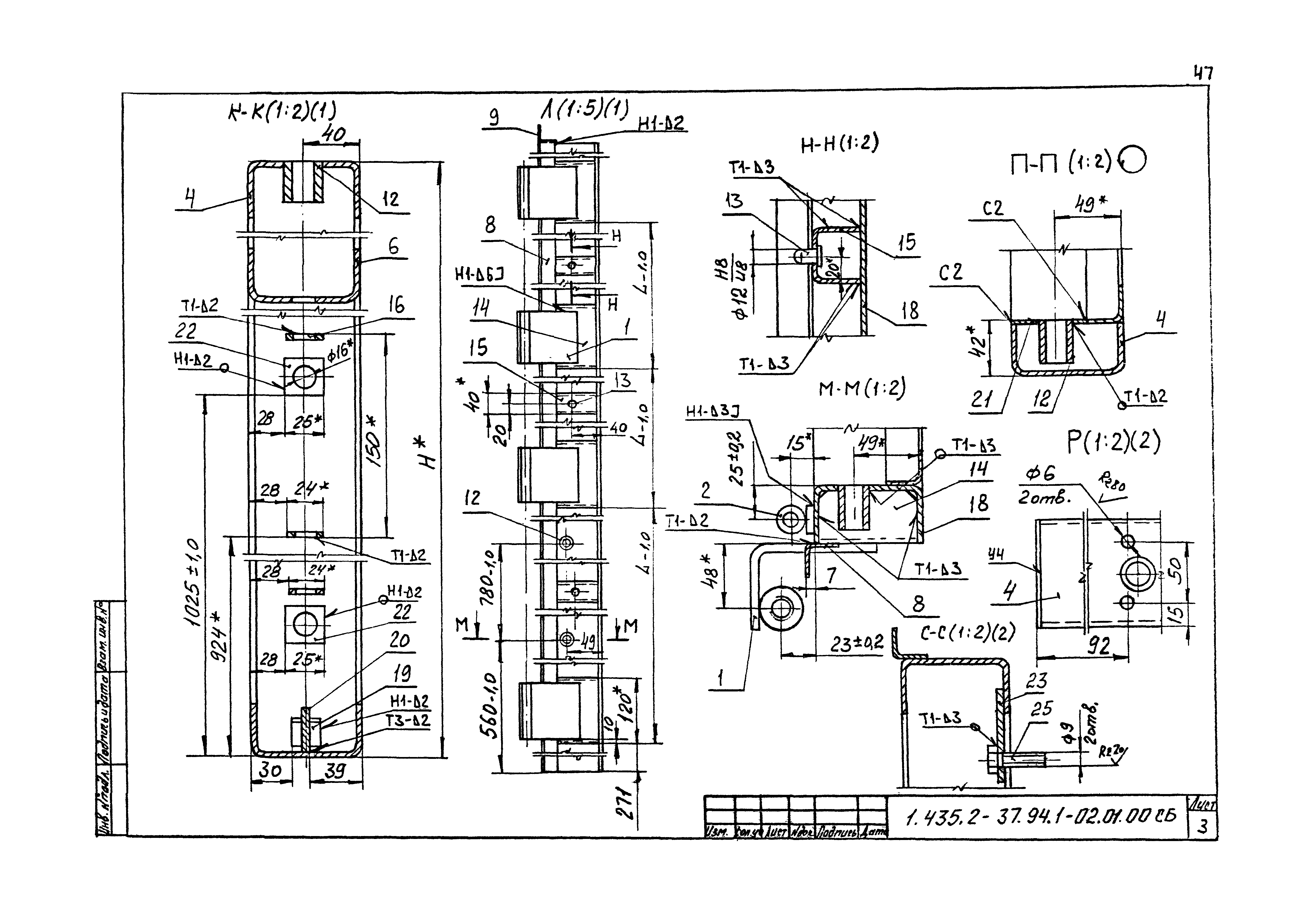 Серия 1.435.2-37.94