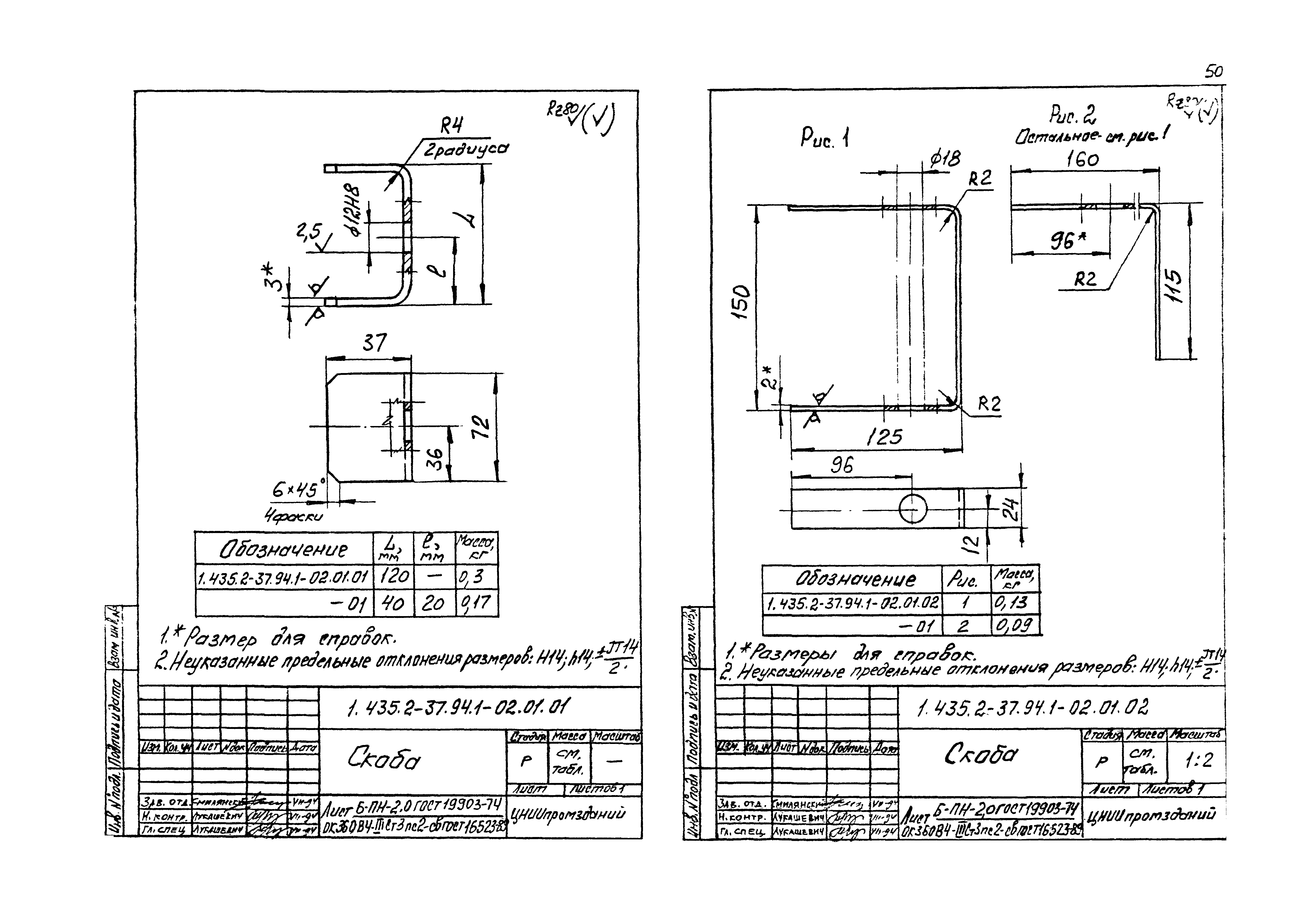 Серия 1.435.2-37.94