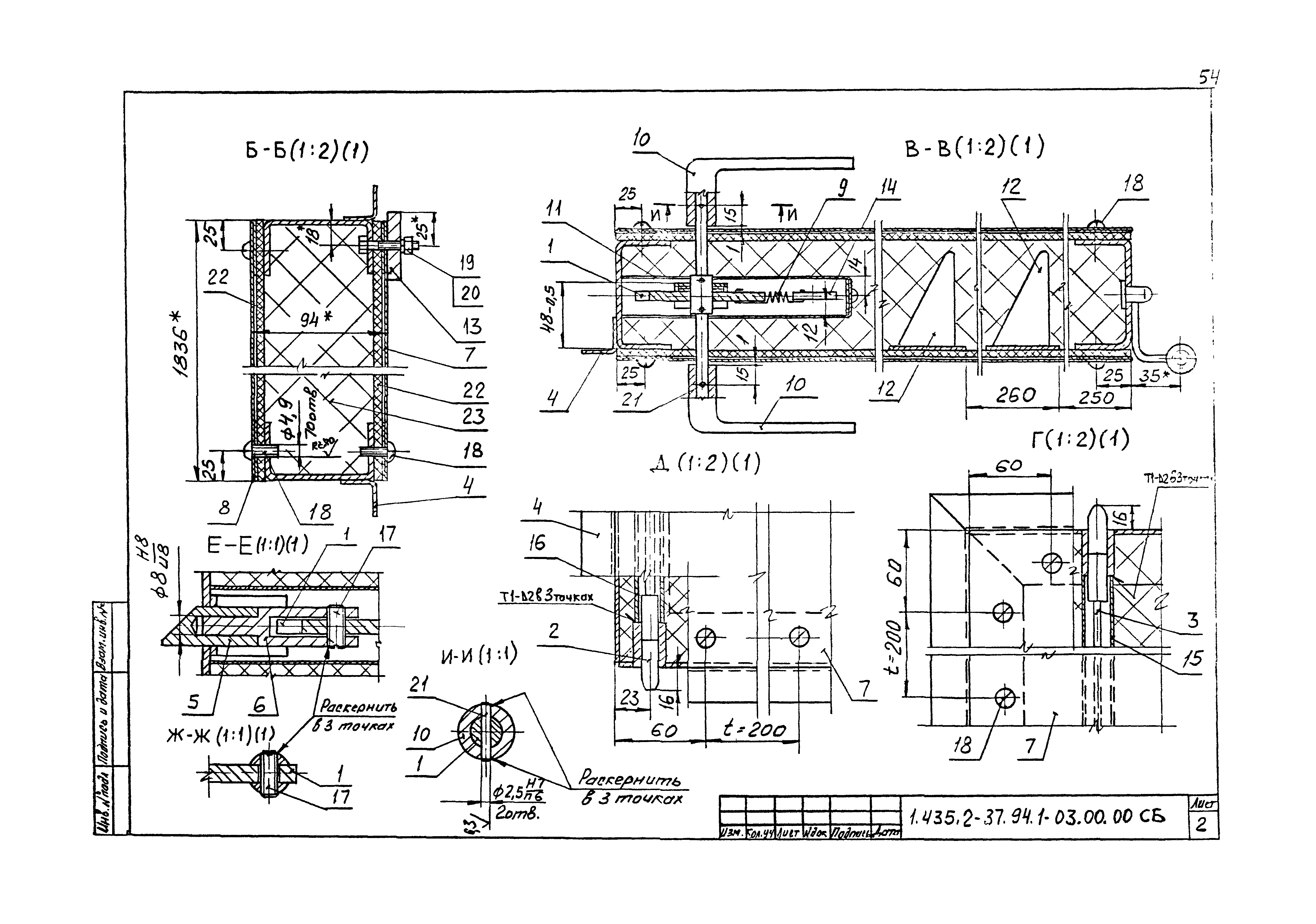 Серия 1.435.2-37.94