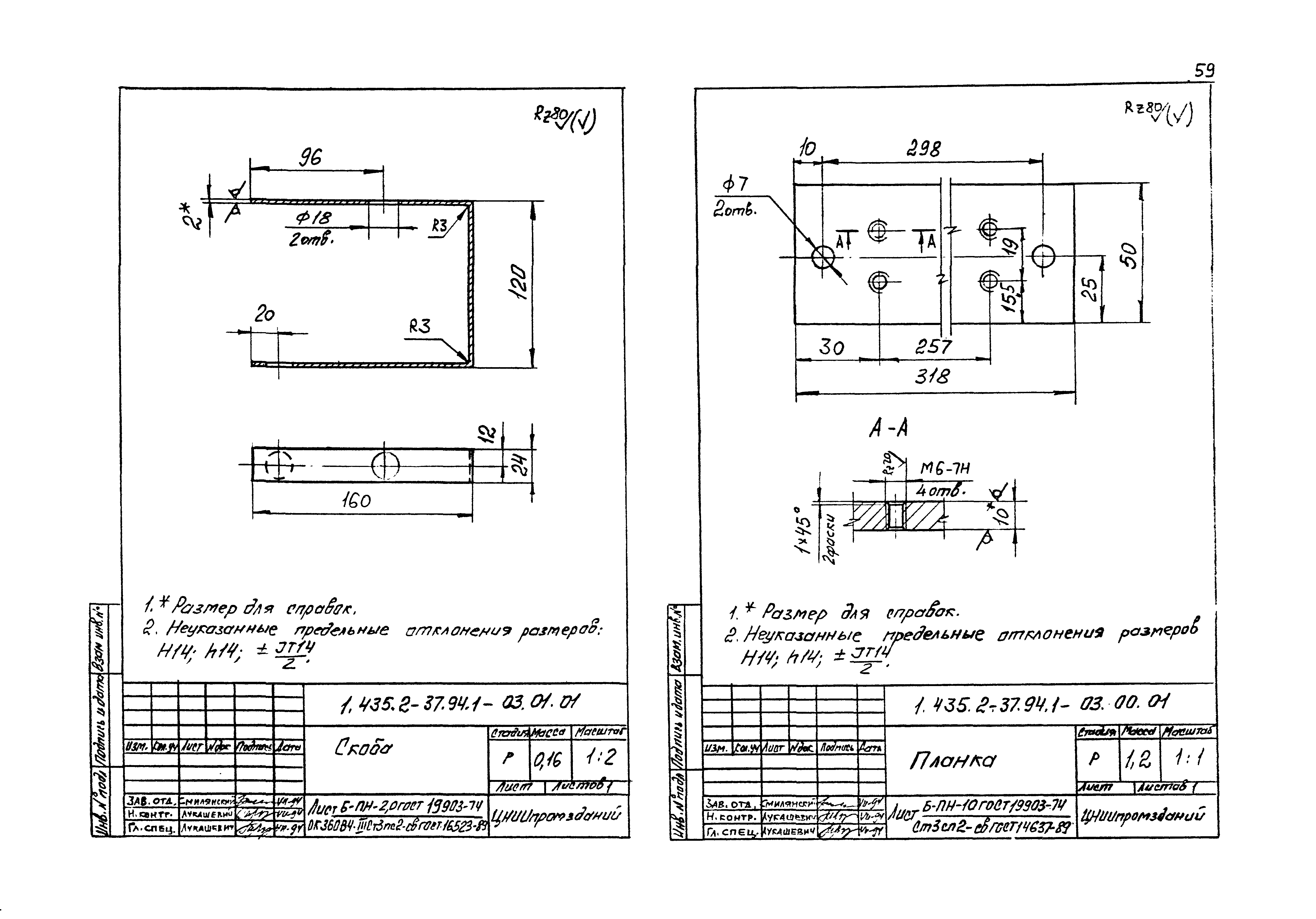 Серия 1.435.2-37.94