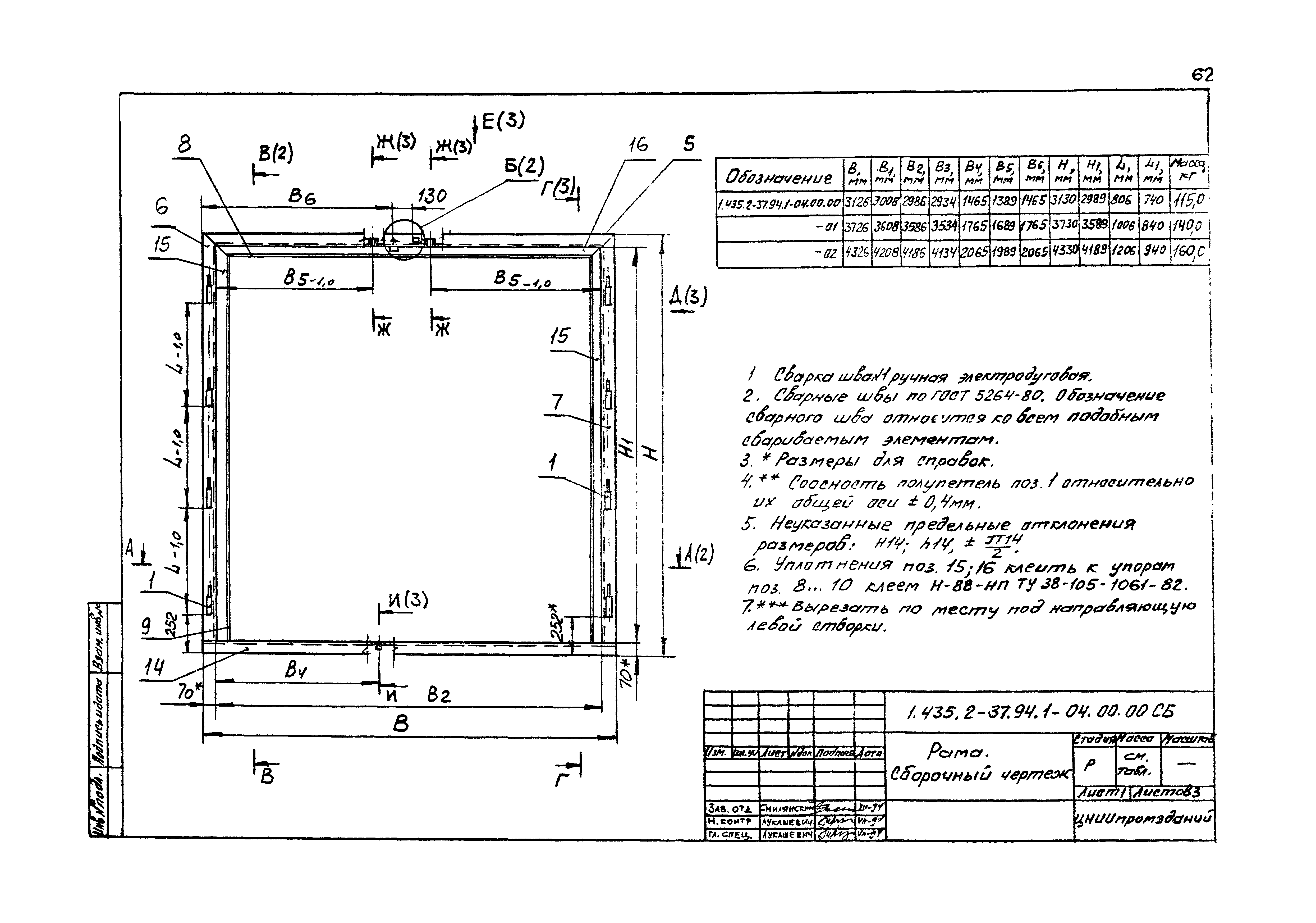 Серия 1.435.2-37.94