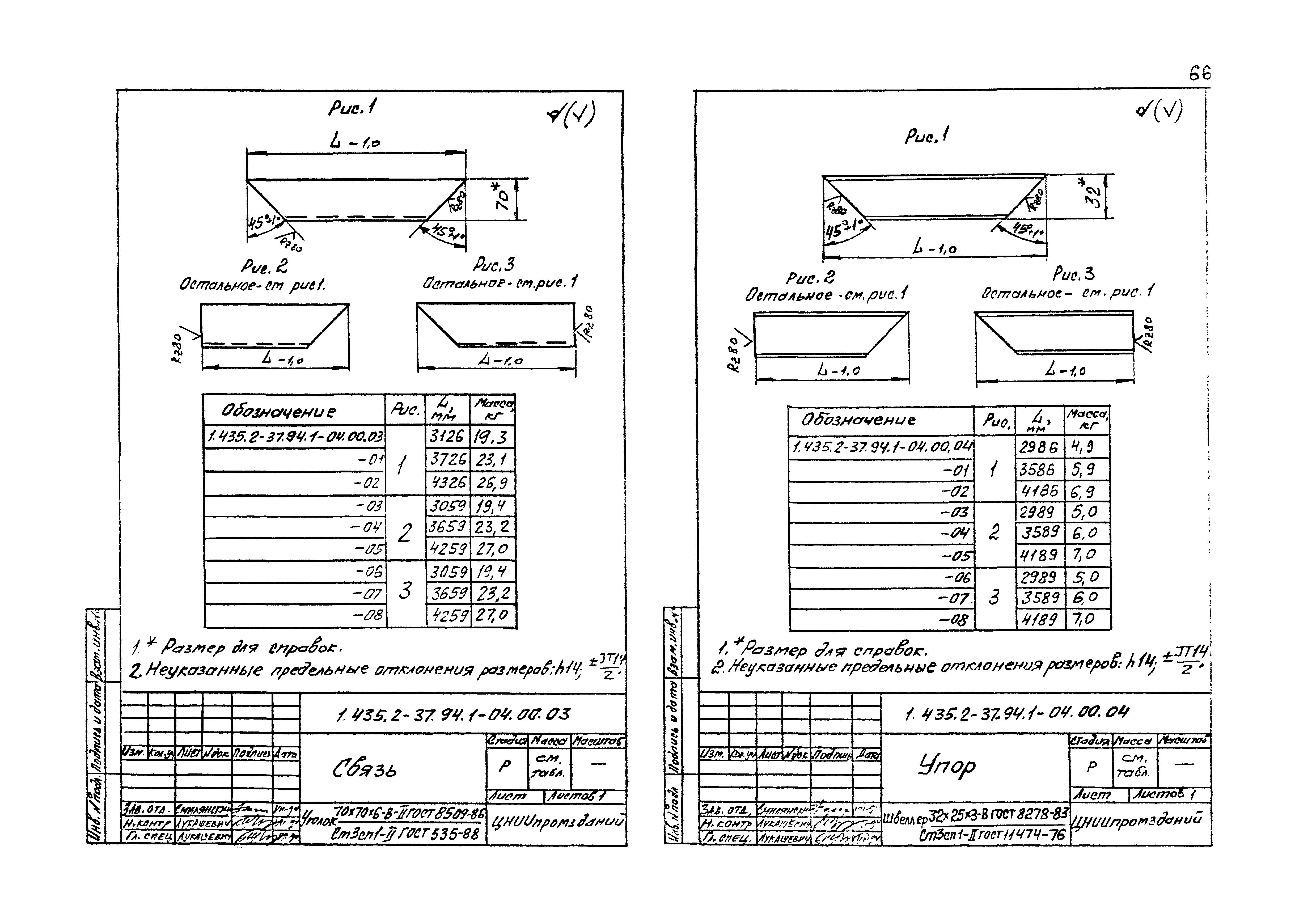 Серия 1.435.2-37.94