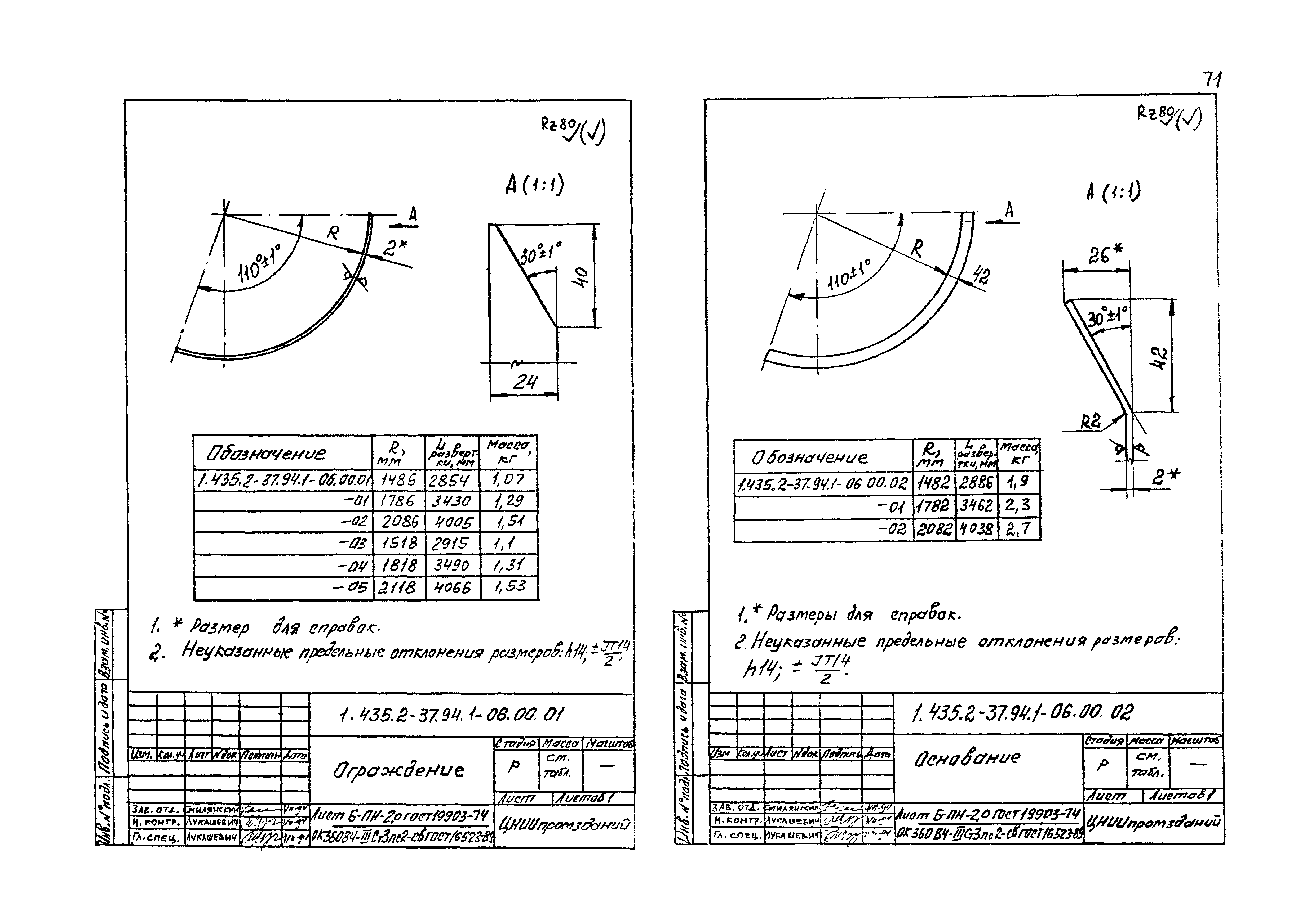 Серия 1.435.2-37.94