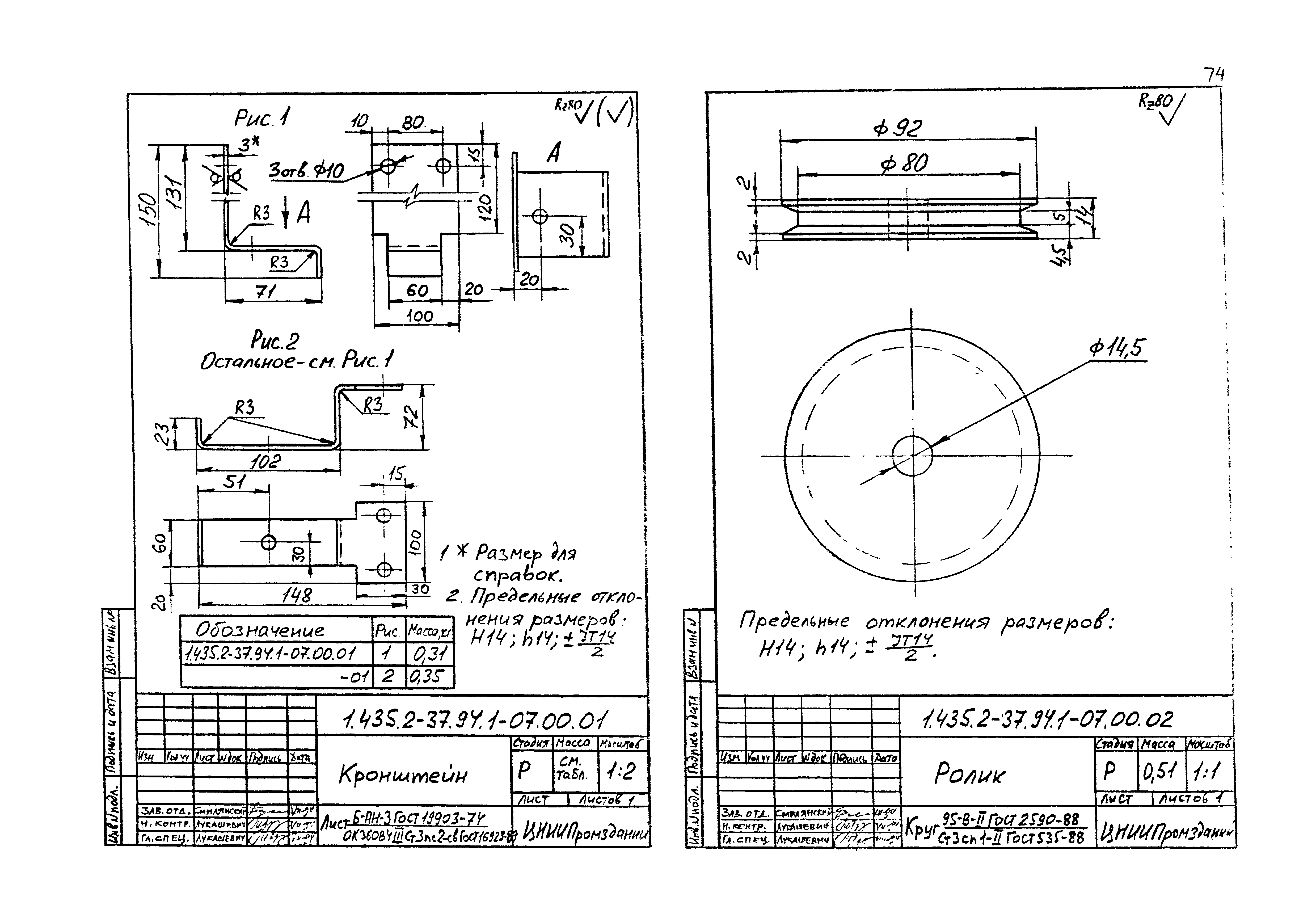 Серия 1.435.2-37.94