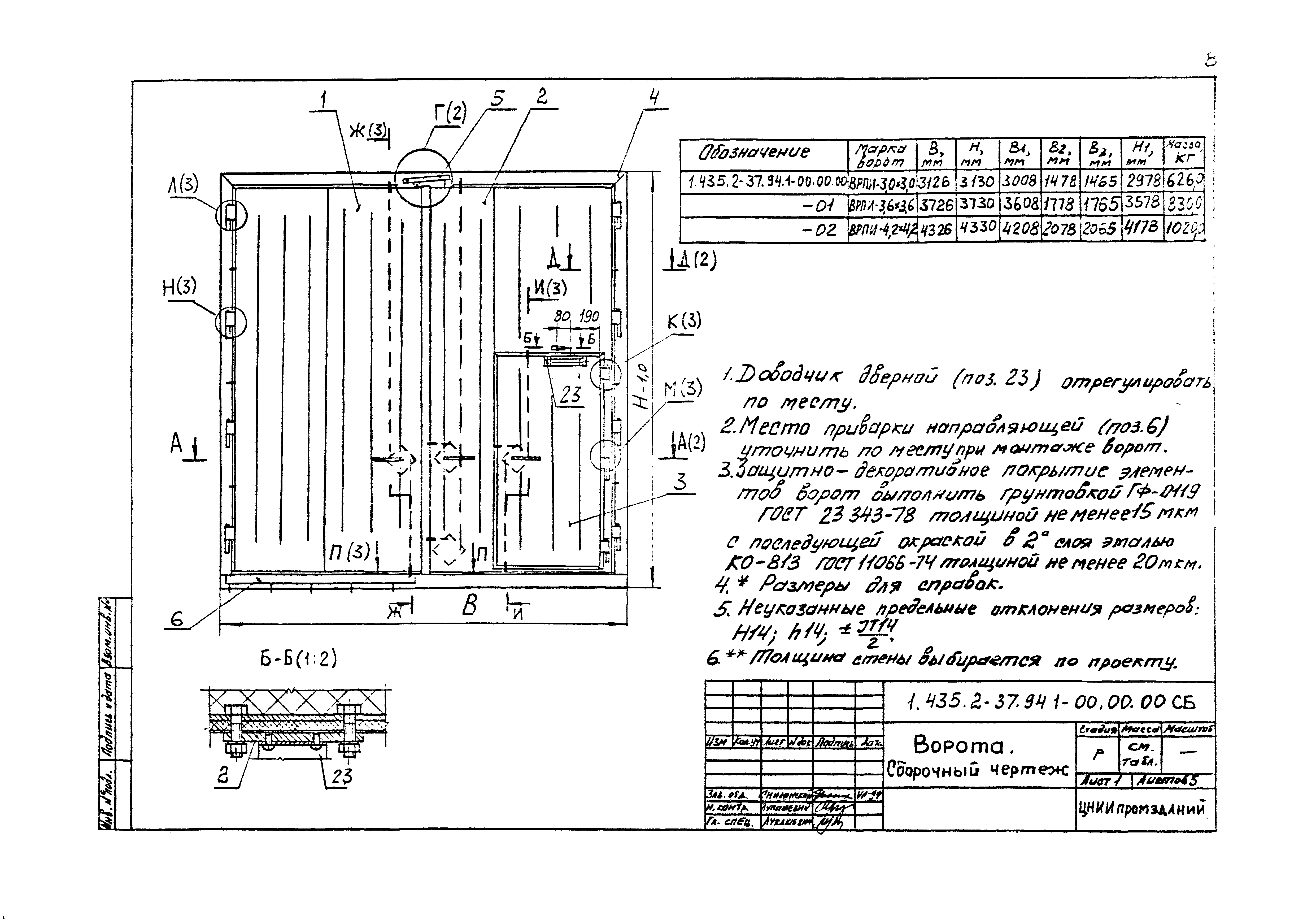 Серия 1.435.2-37.94