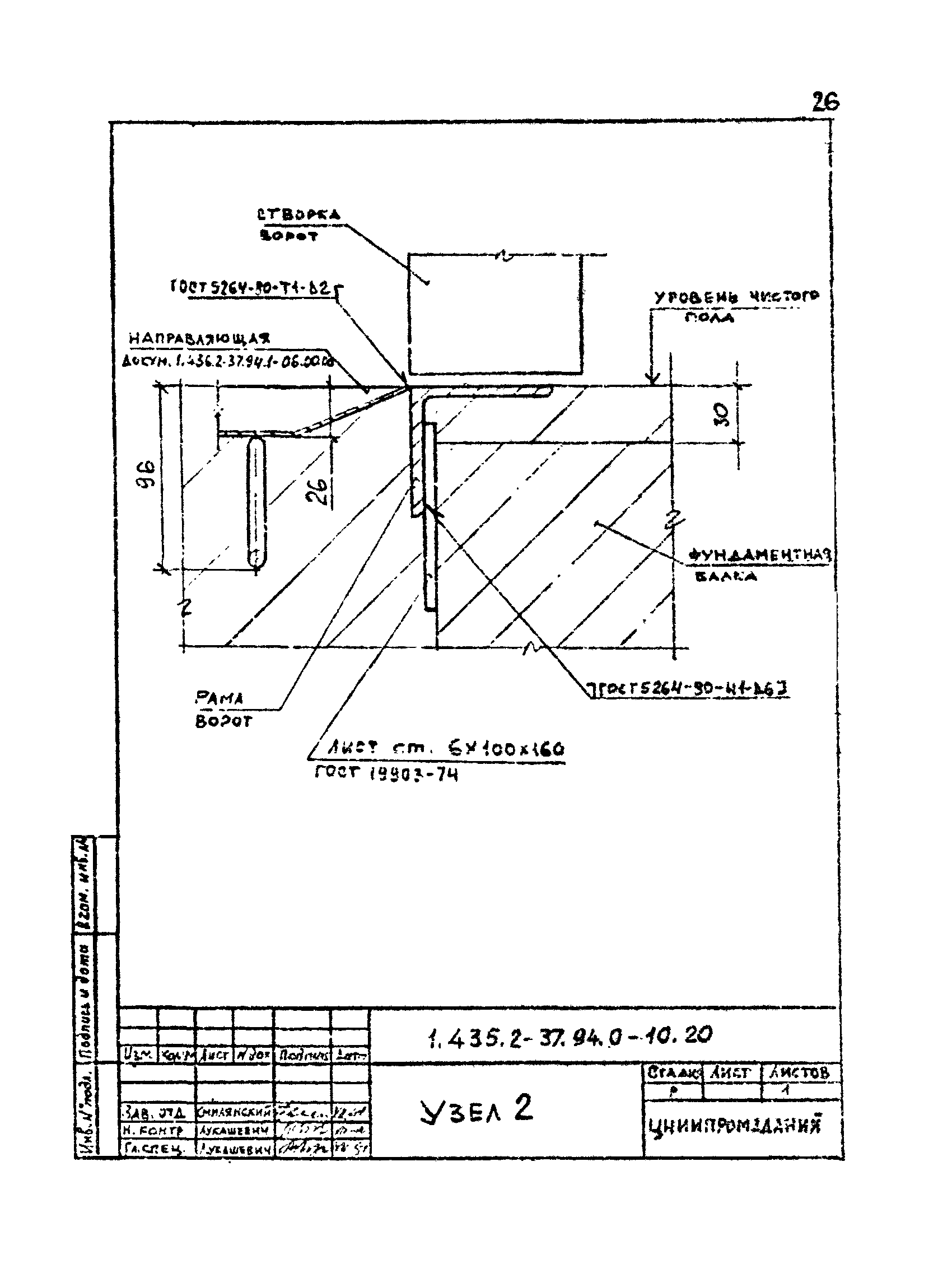 Серия 1.435.2-37.94