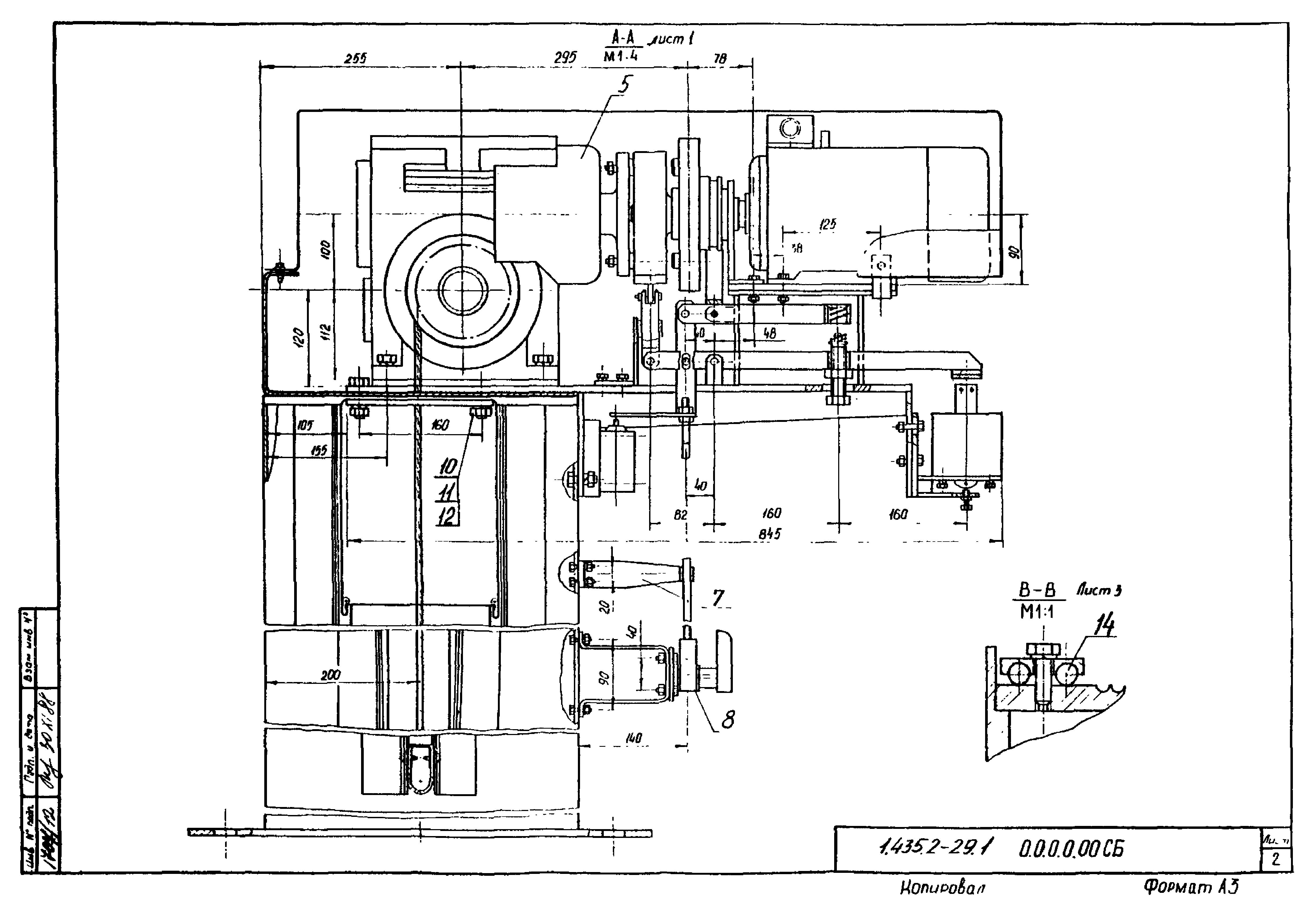 Серия 1.435.2-29