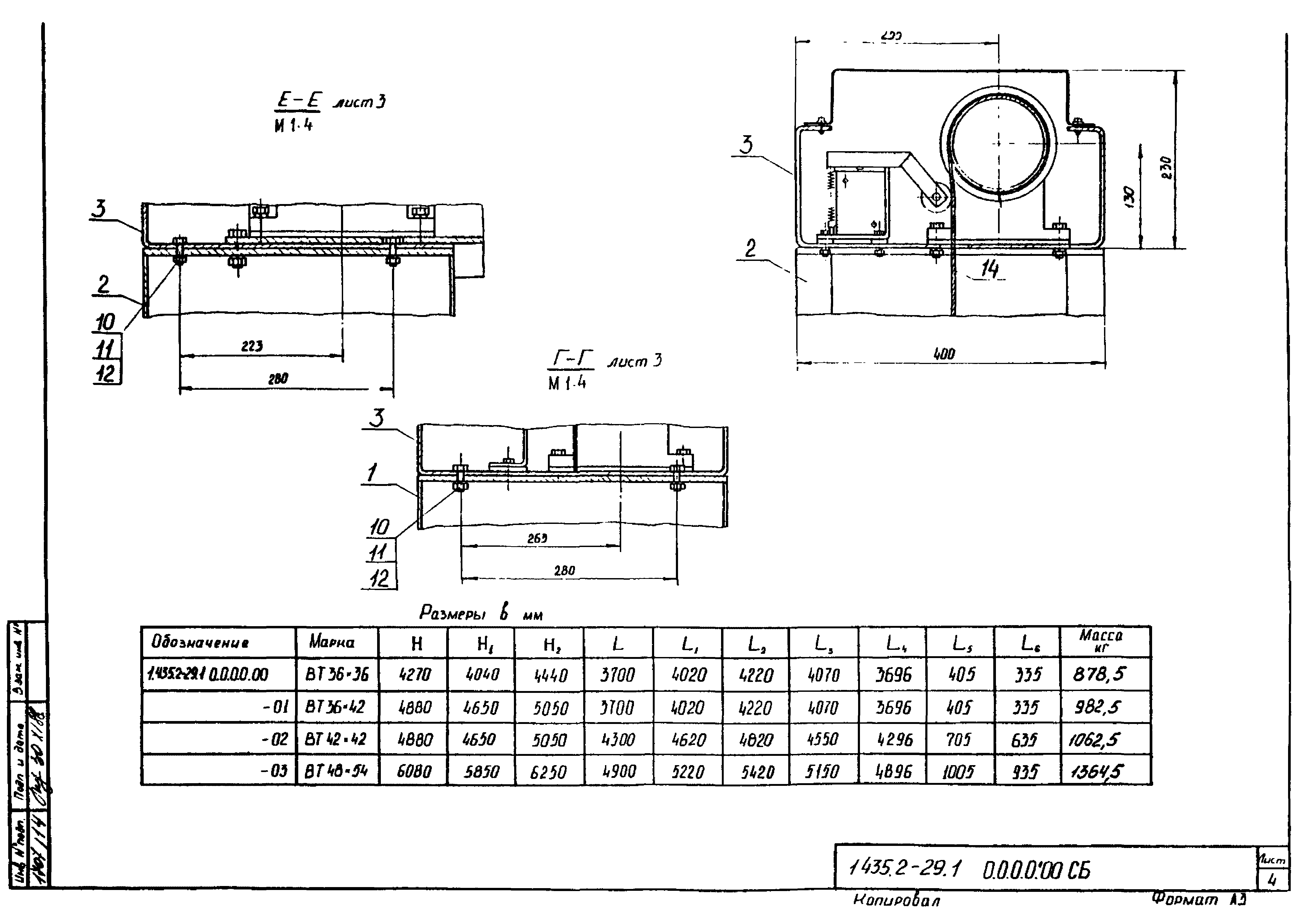 Серия 1.435.2-29