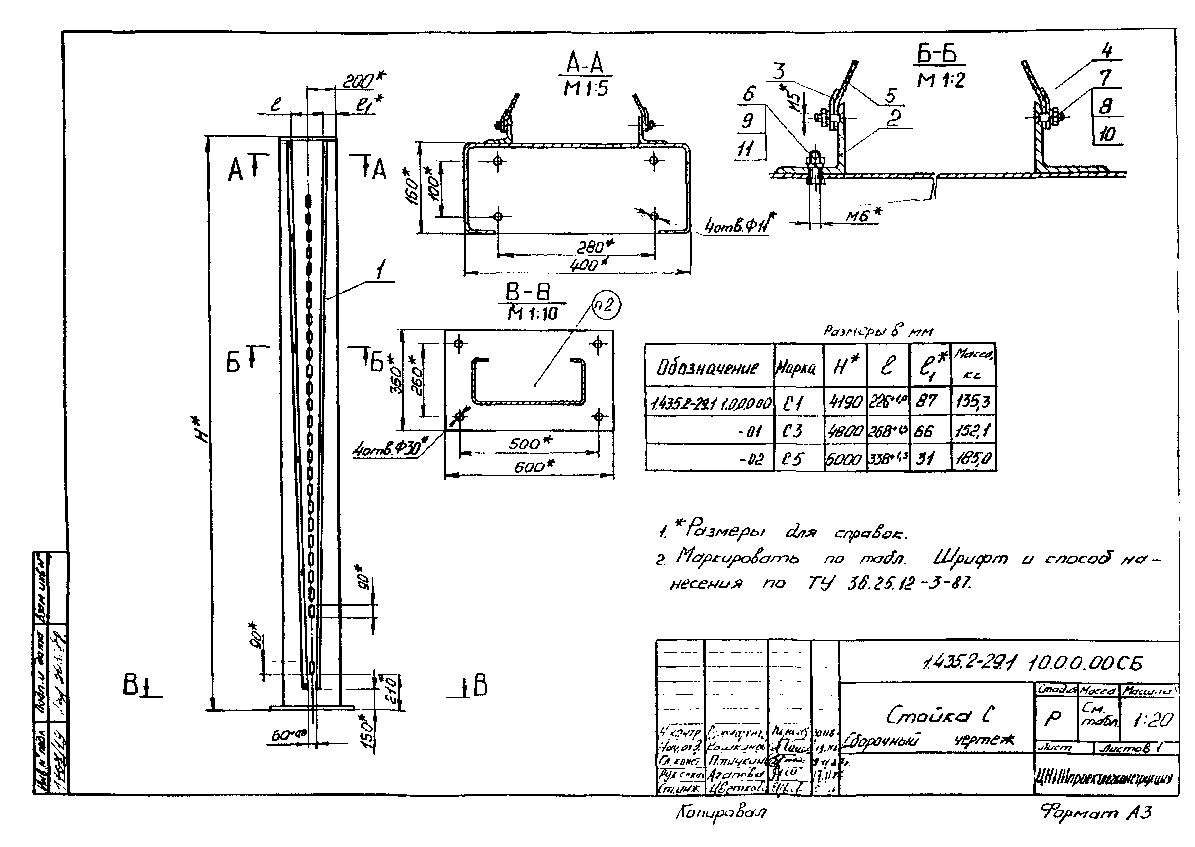 Серия 1.435.2-29