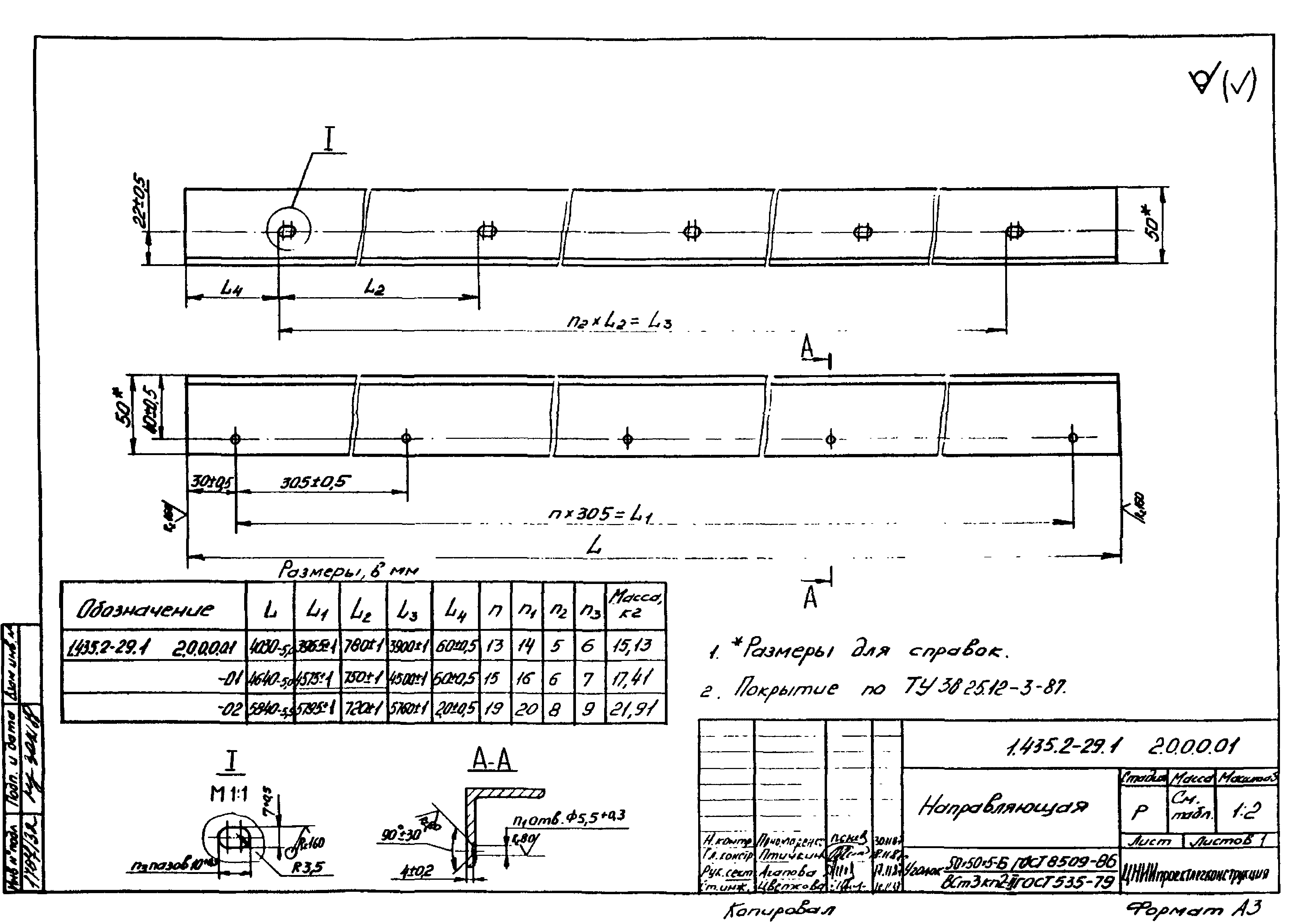 Серия 1.435.2-29