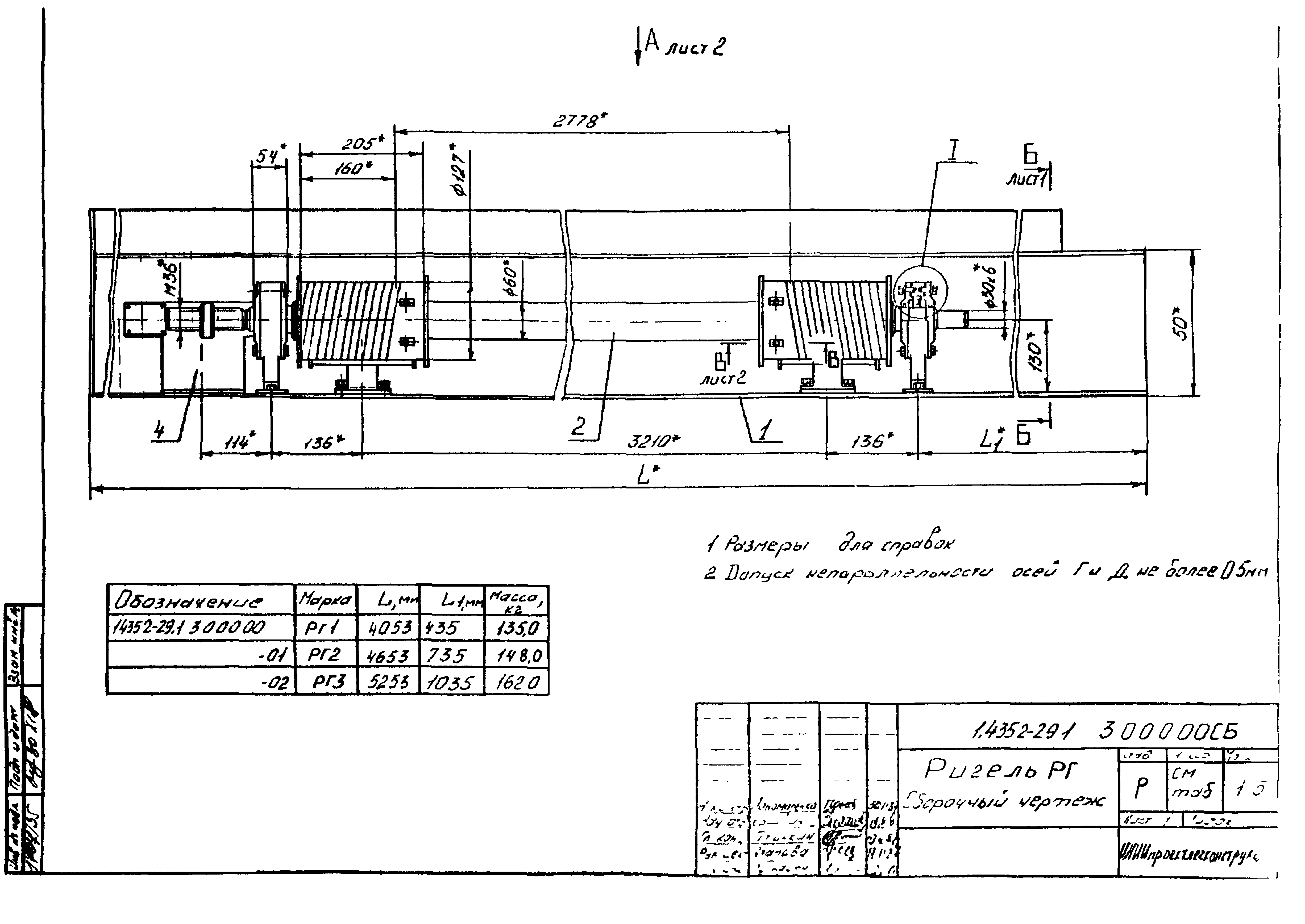 Серия 1.435.2-29