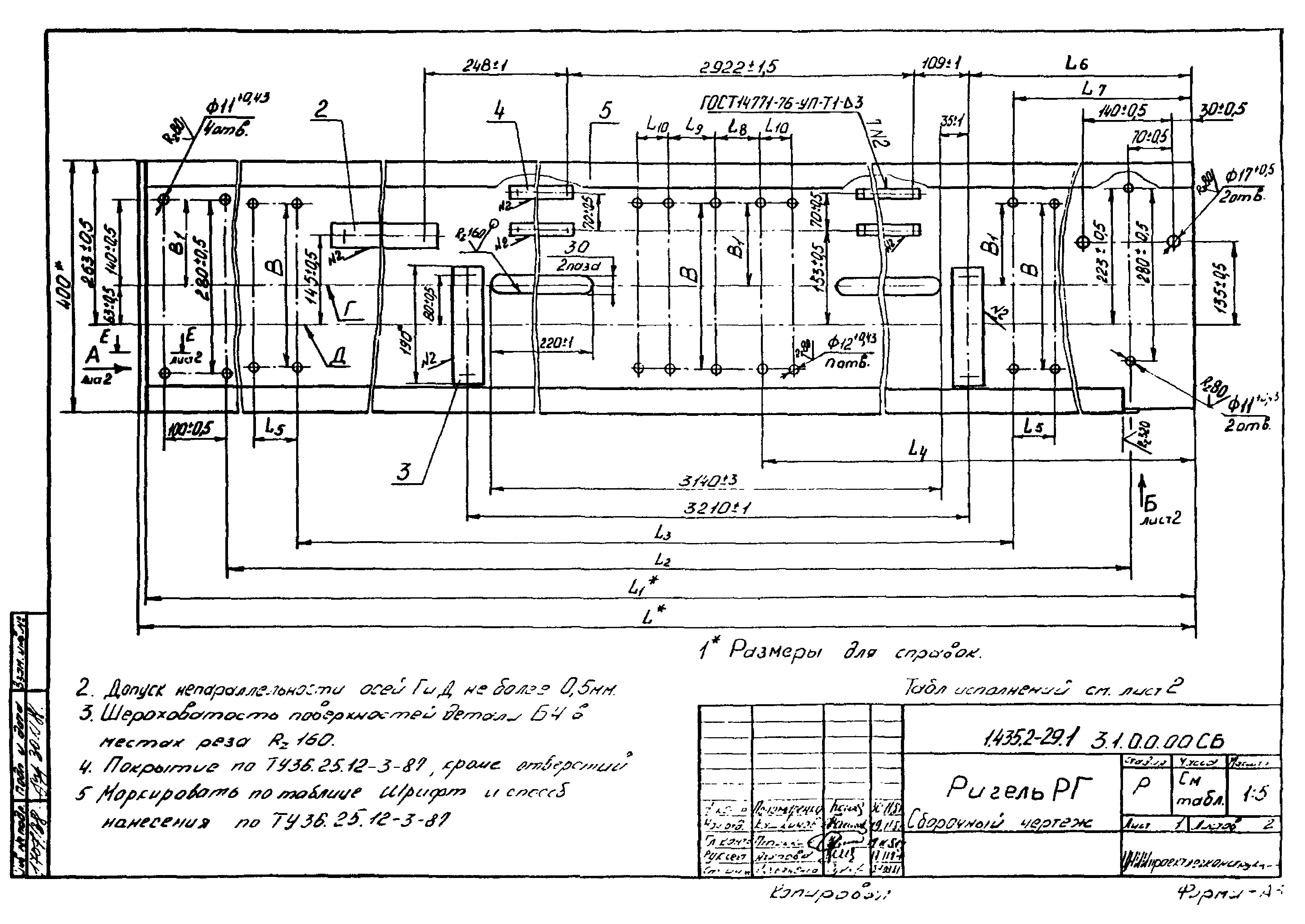 Серия 1.435.2-29