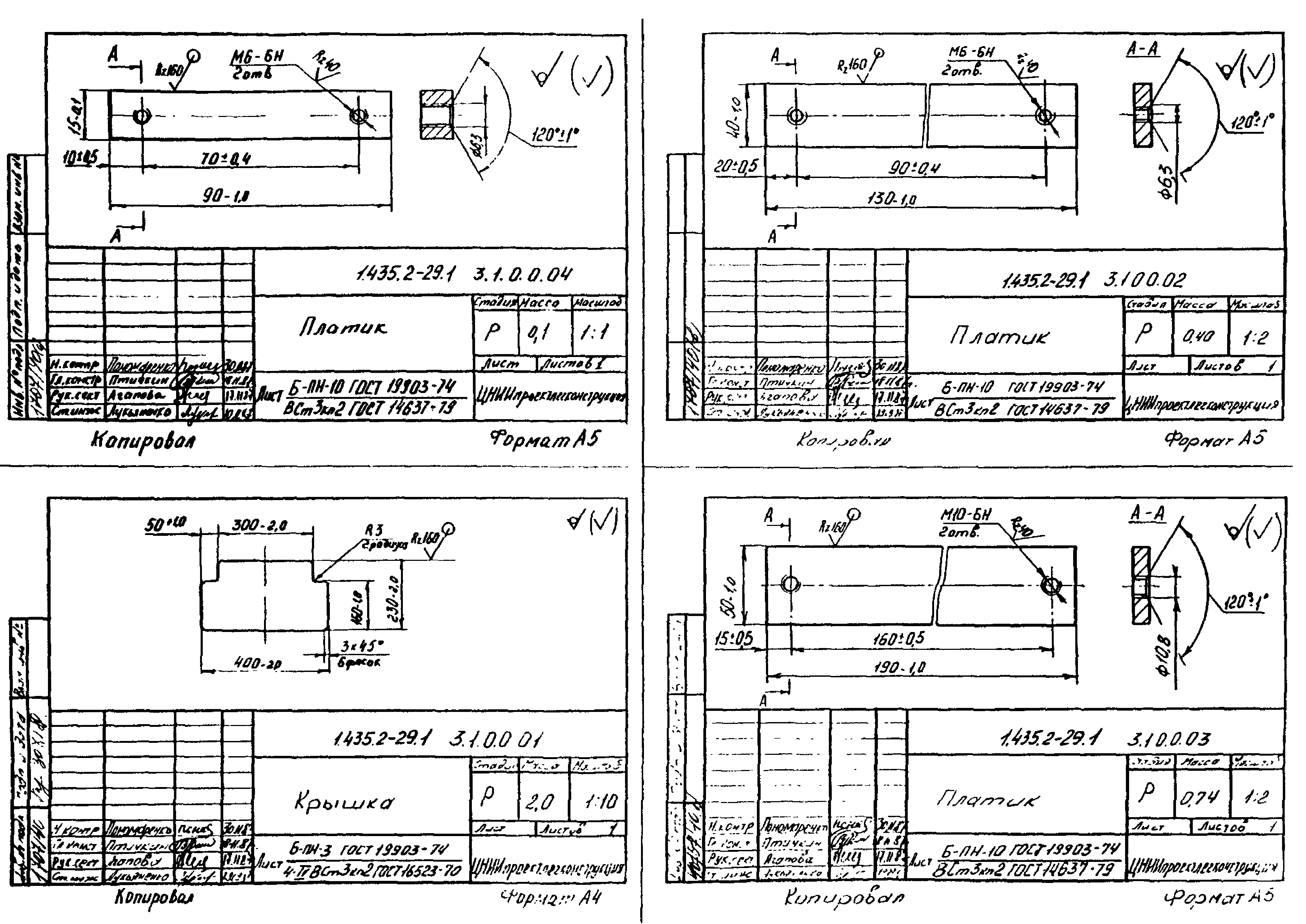 Серия 1.435.2-29