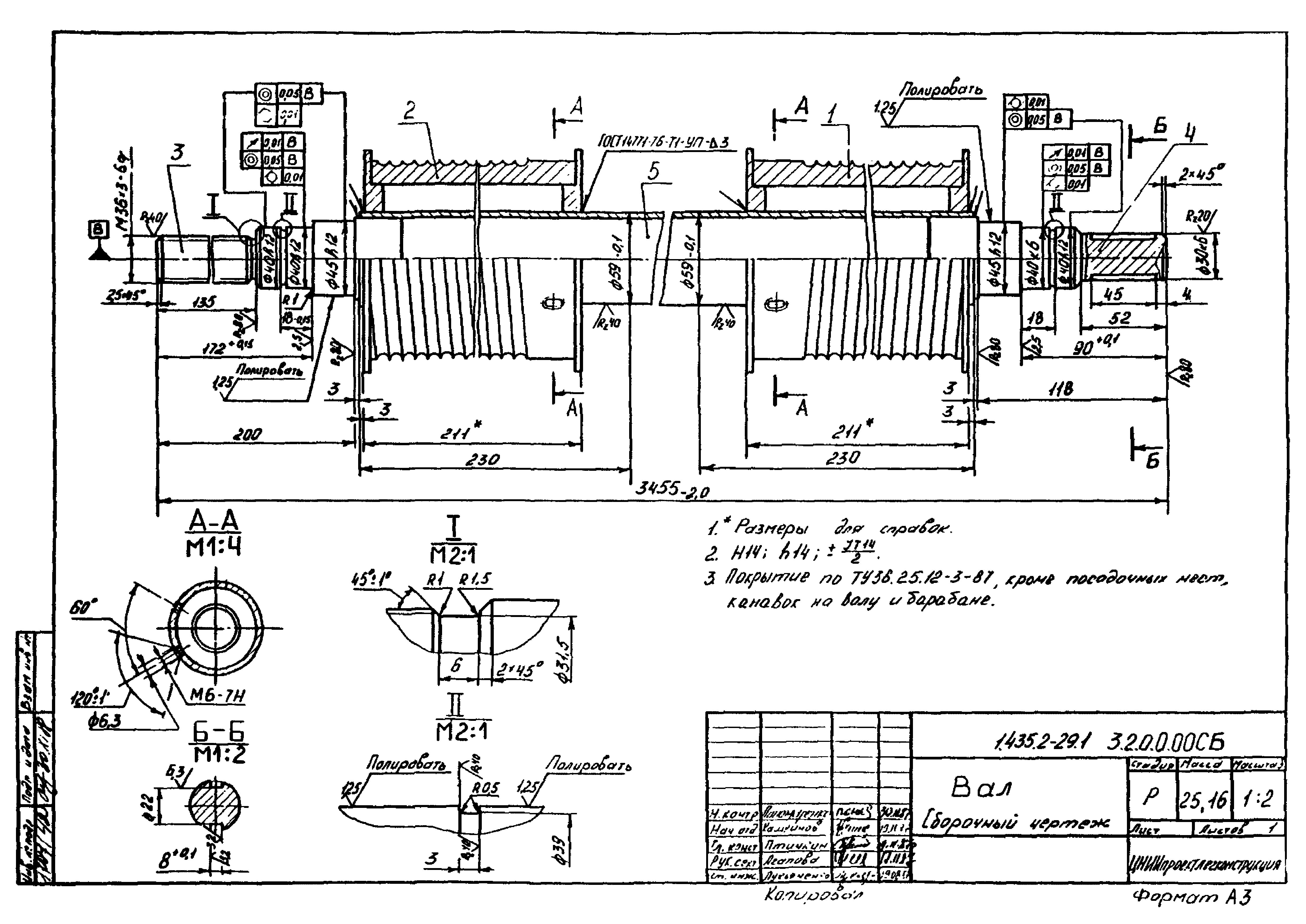 Серия 1.435.2-29