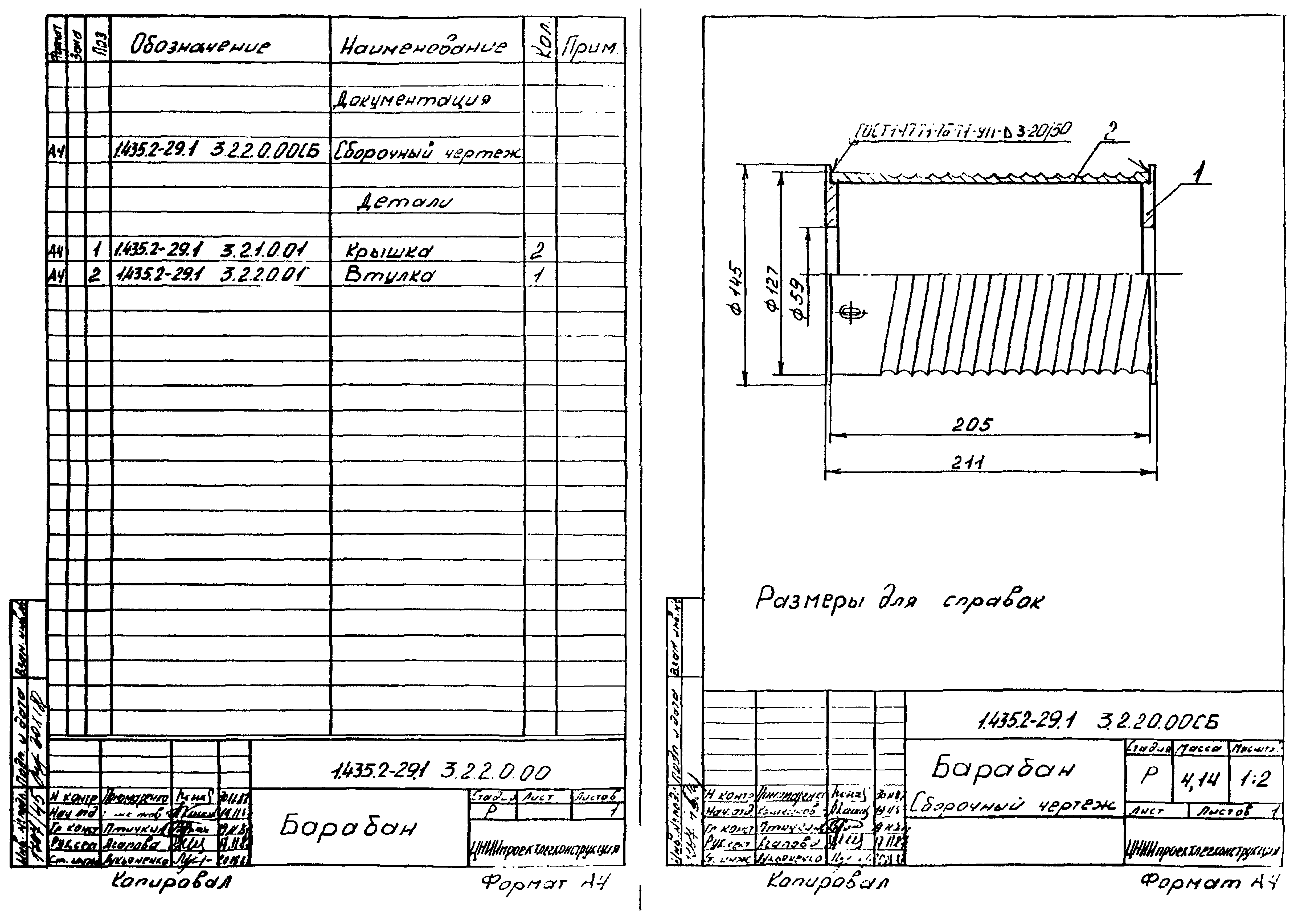 Серия 1.435.2-29