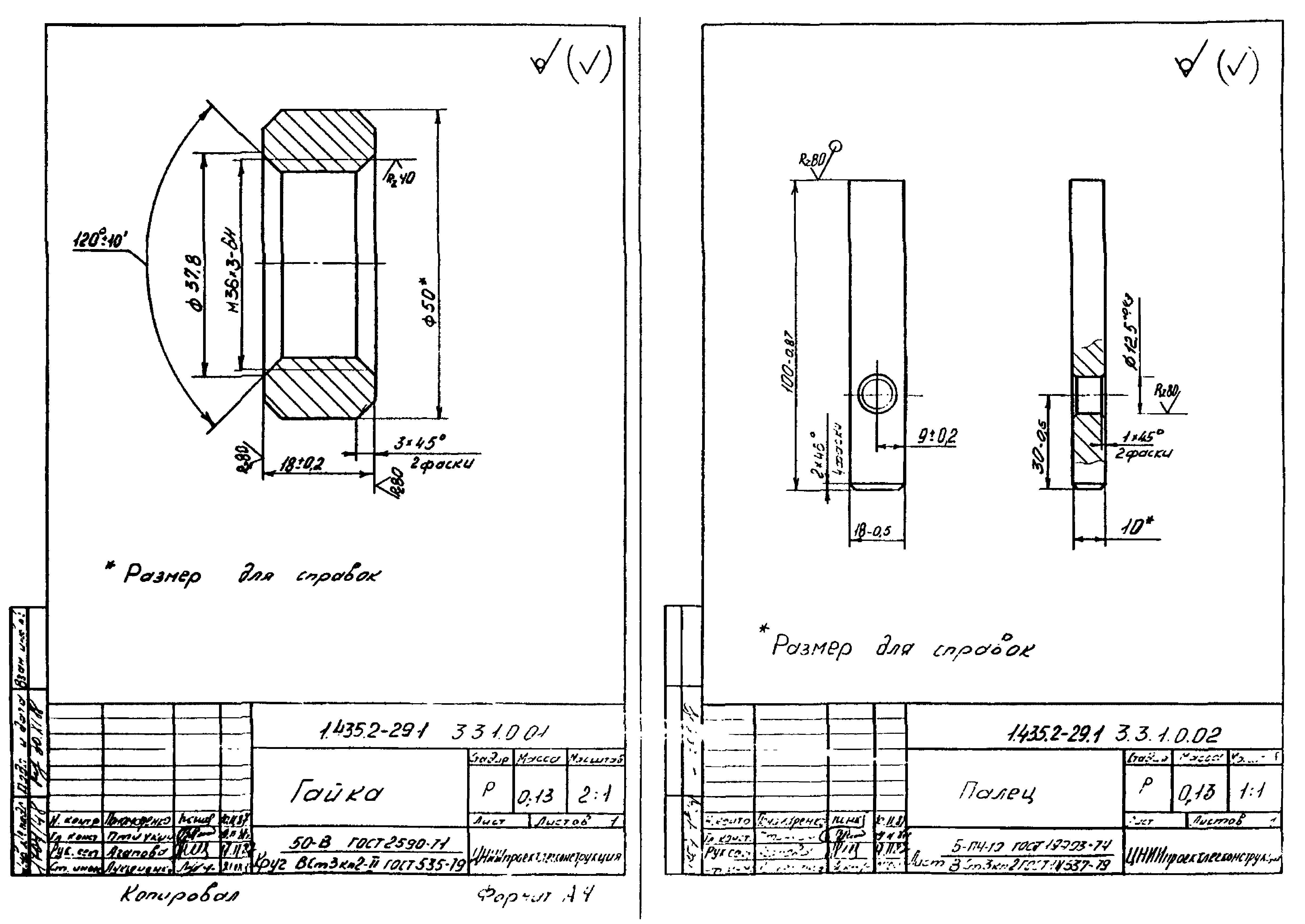 Серия 1.435.2-29