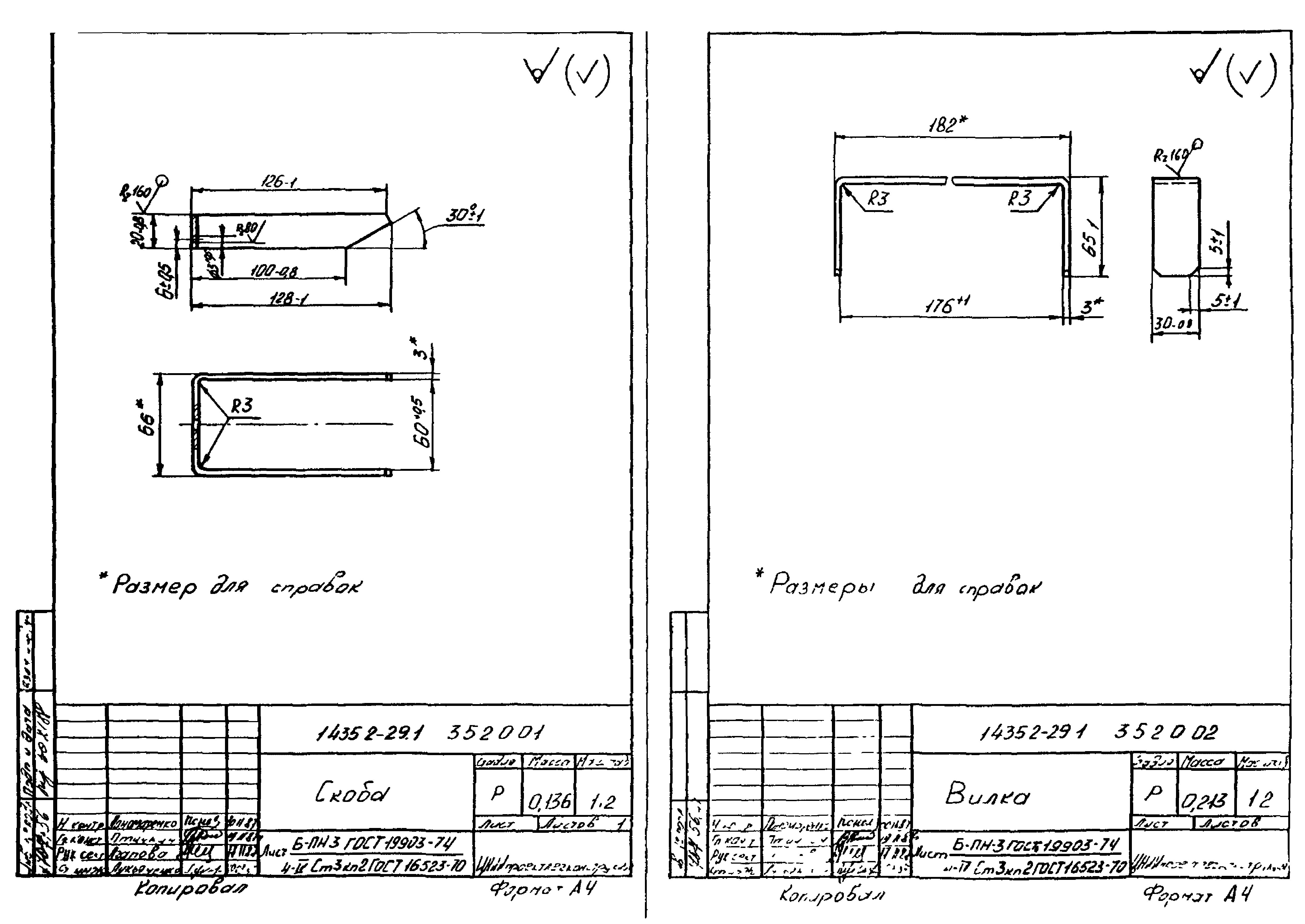 Серия 1.435.2-29