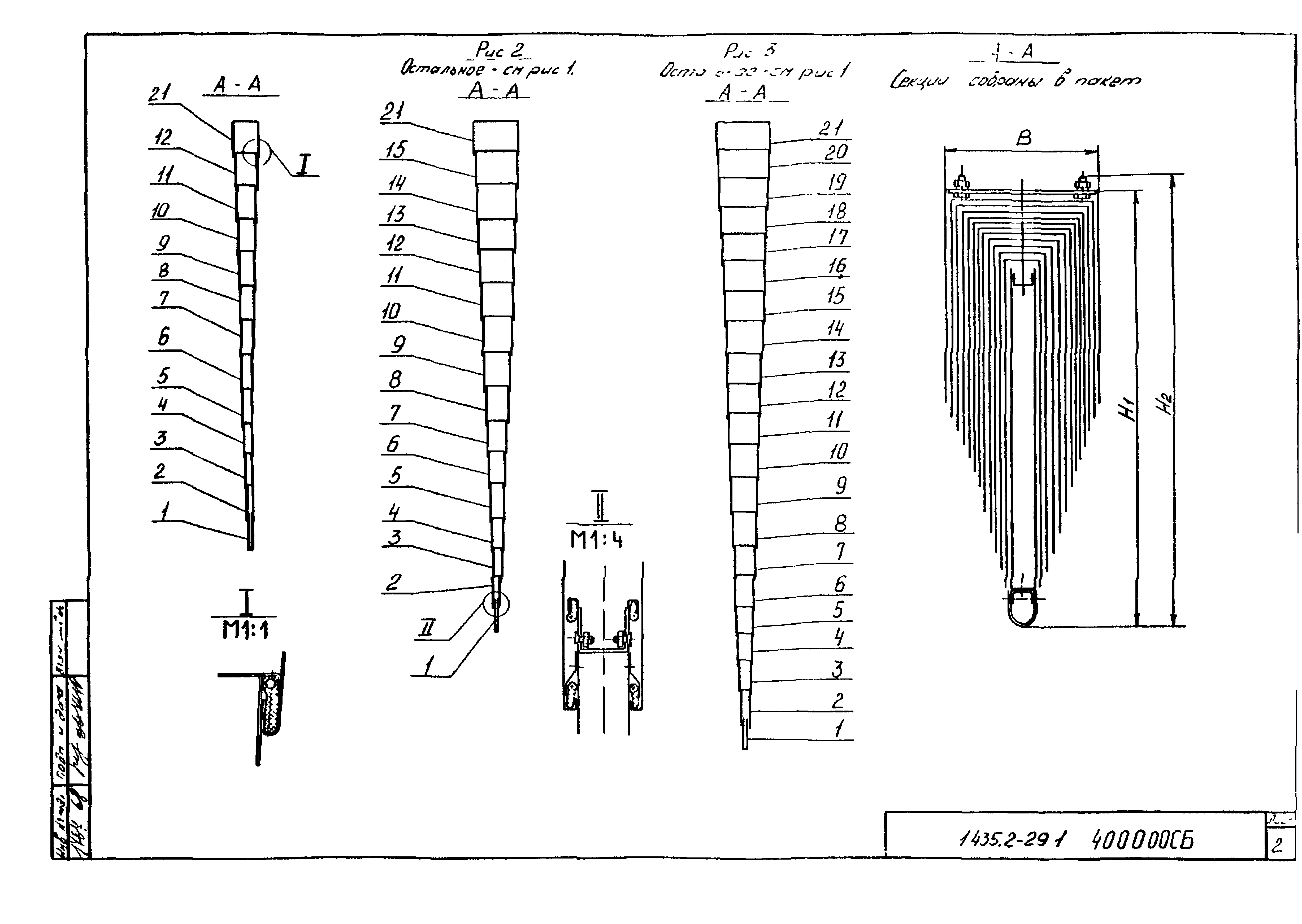 Серия 1.435.2-29