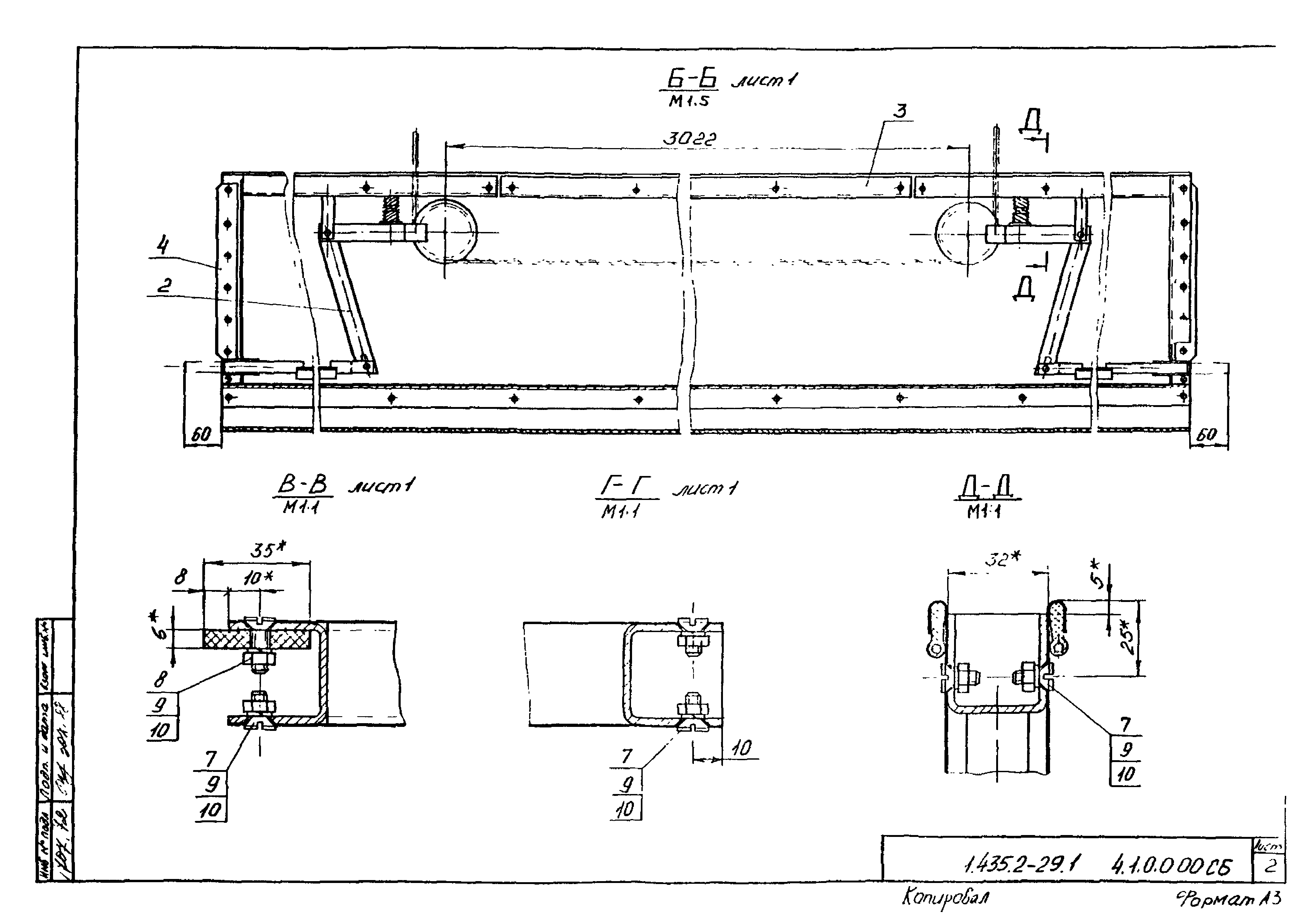 Серия 1.435.2-29