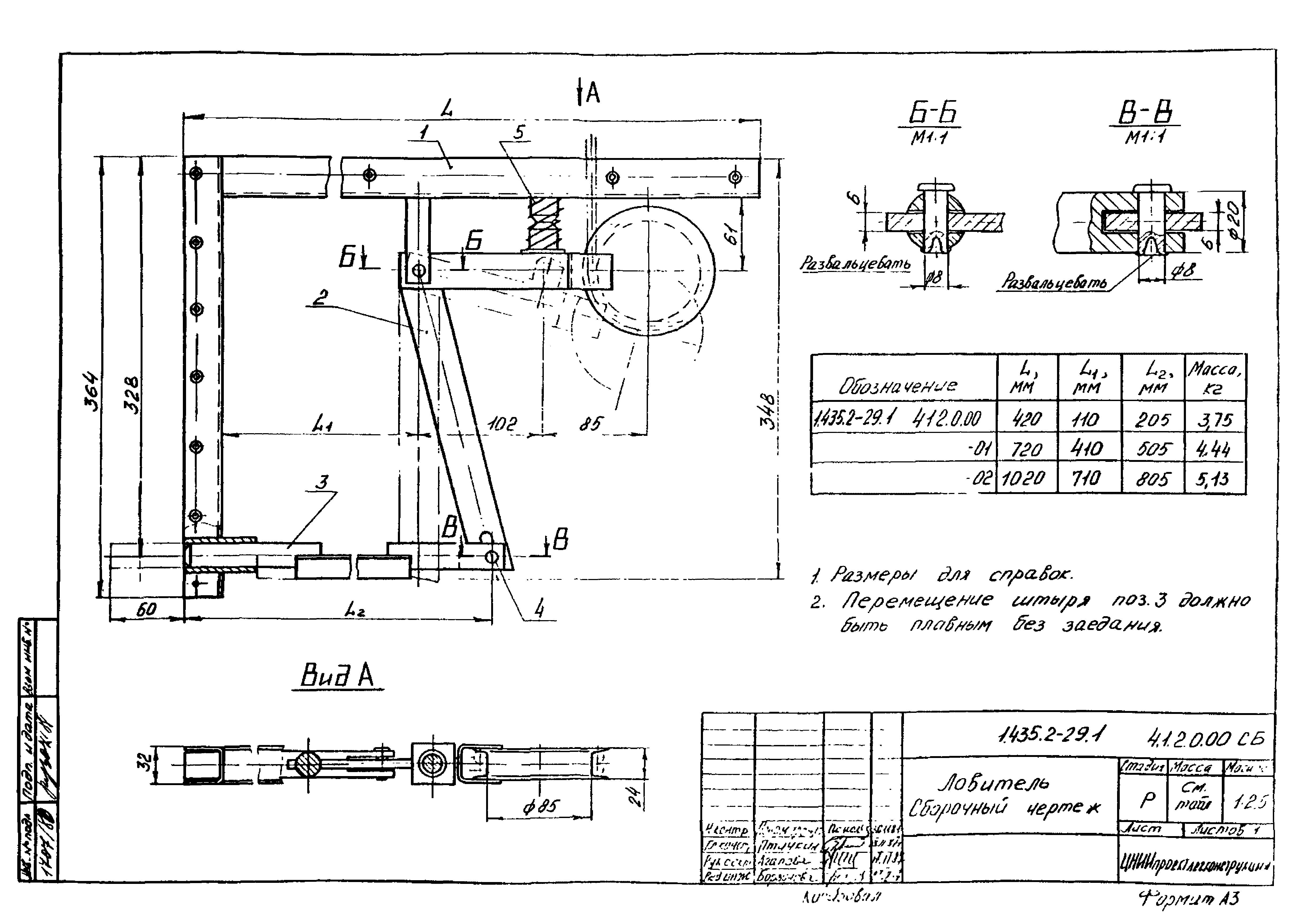 Серия 1.435.2-29